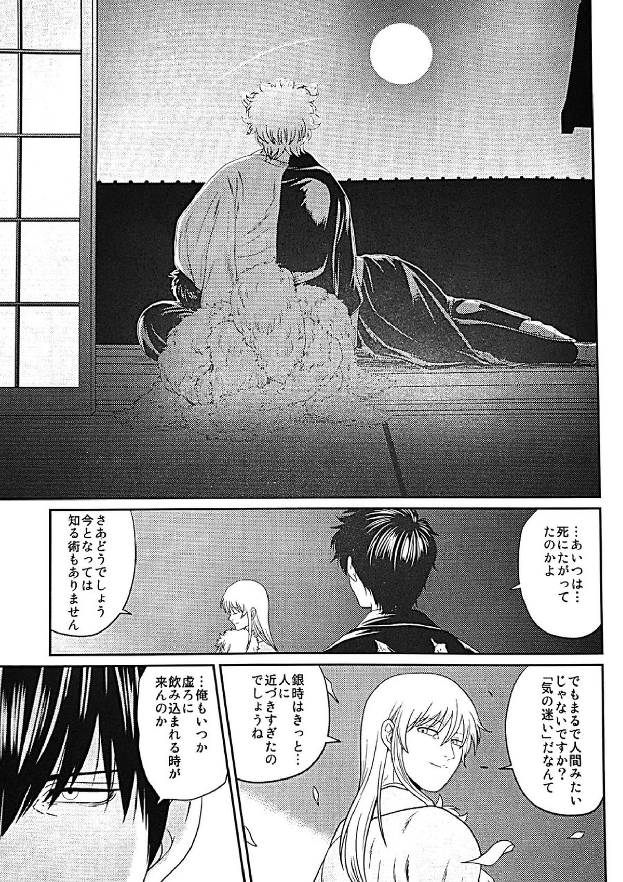 めばえ 78ページ