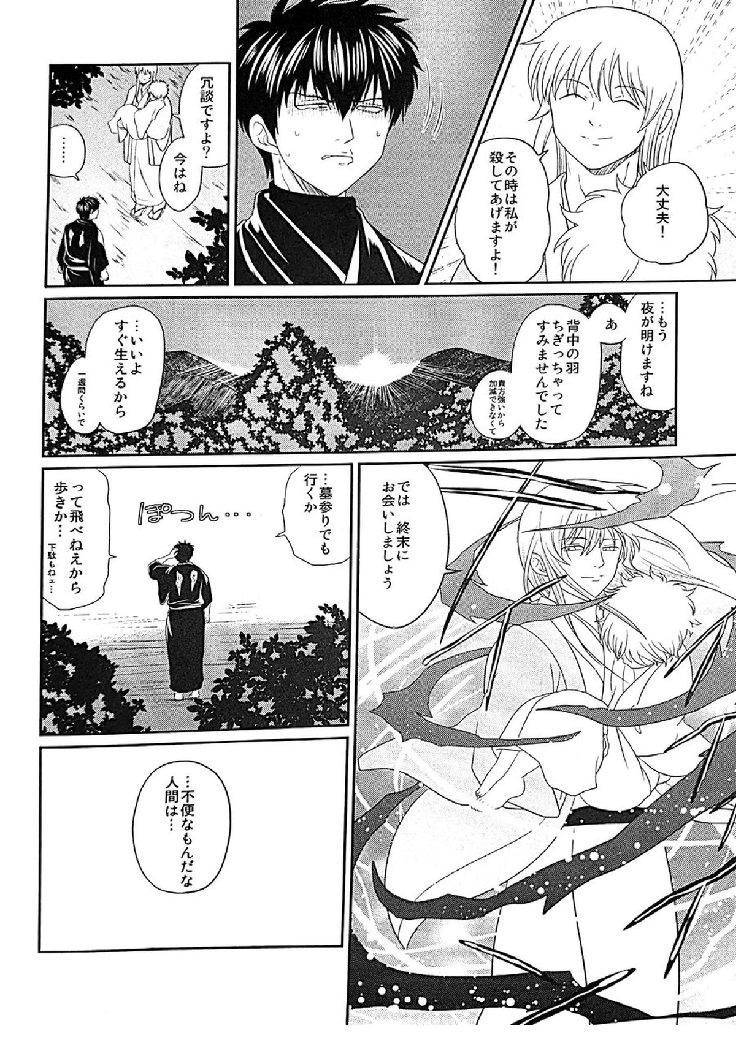 めばえ 79ページ