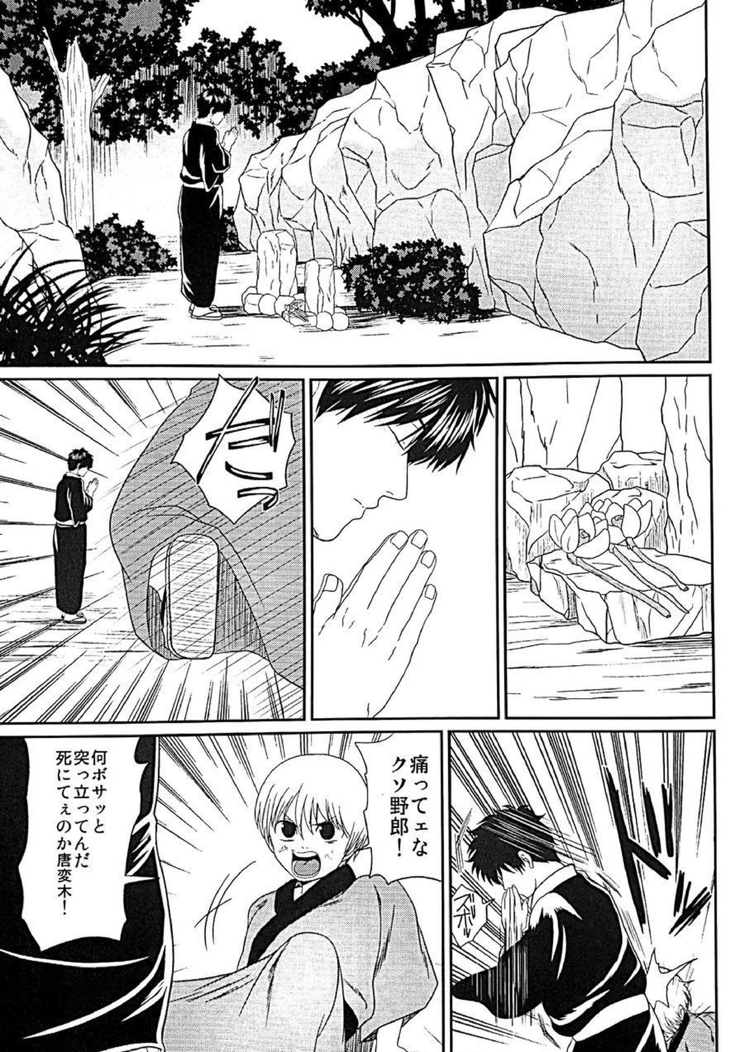 めばえ 80ページ