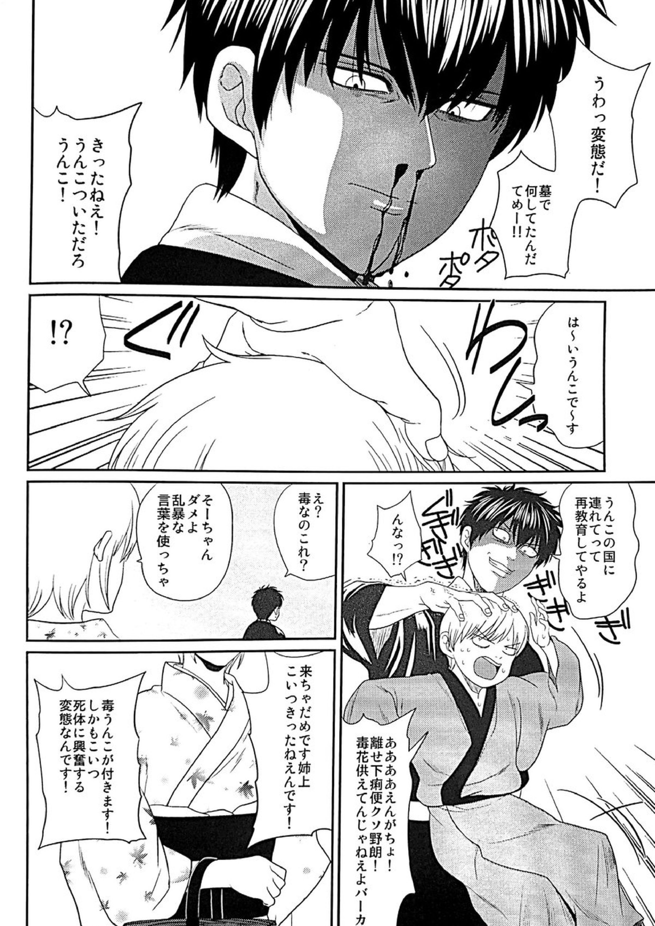 めばえ 81ページ