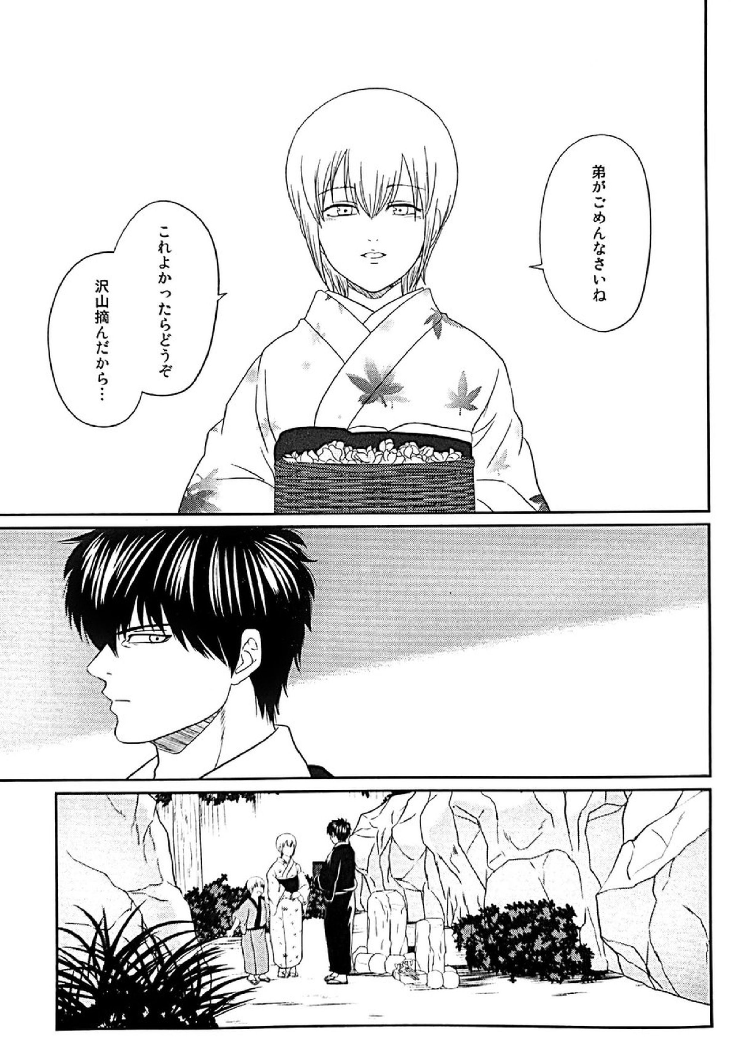めばえ 82ページ