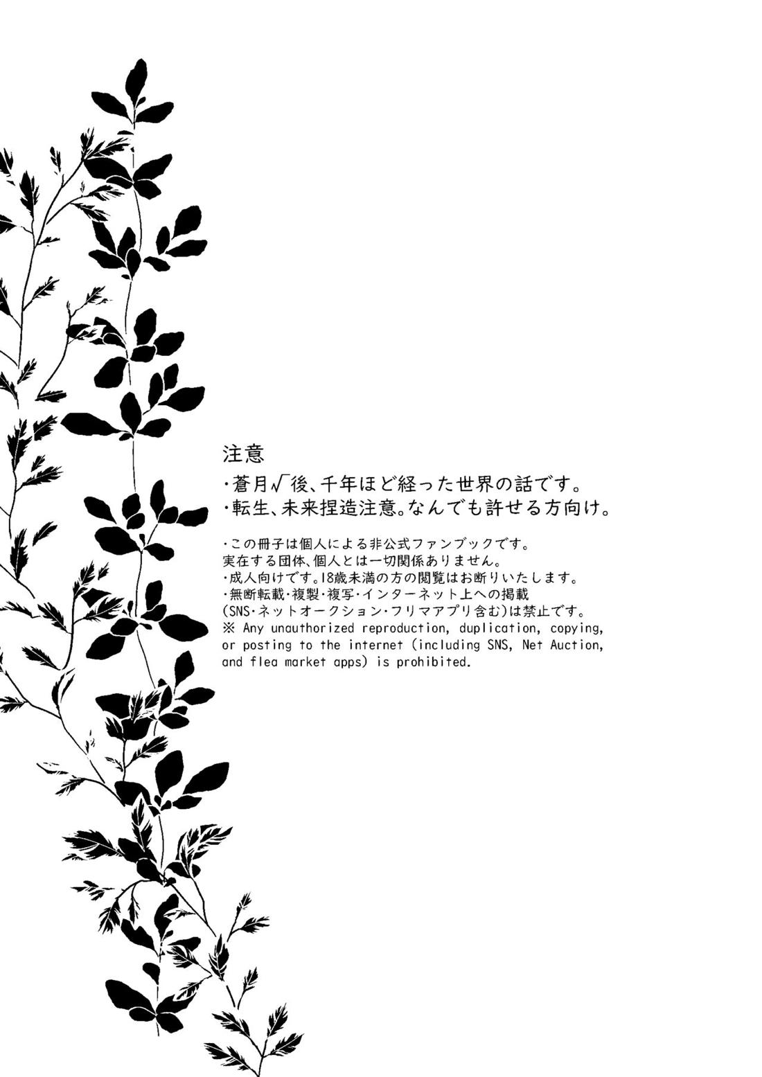 とこしえにさようなら 2ページ