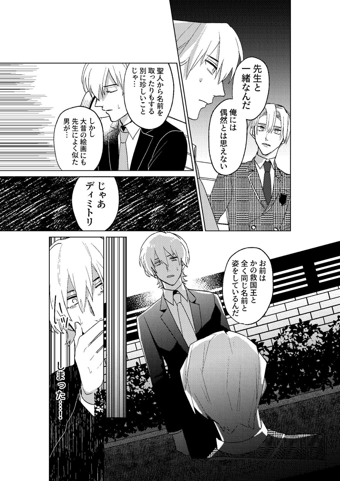 とこしえにさようなら 43ページ