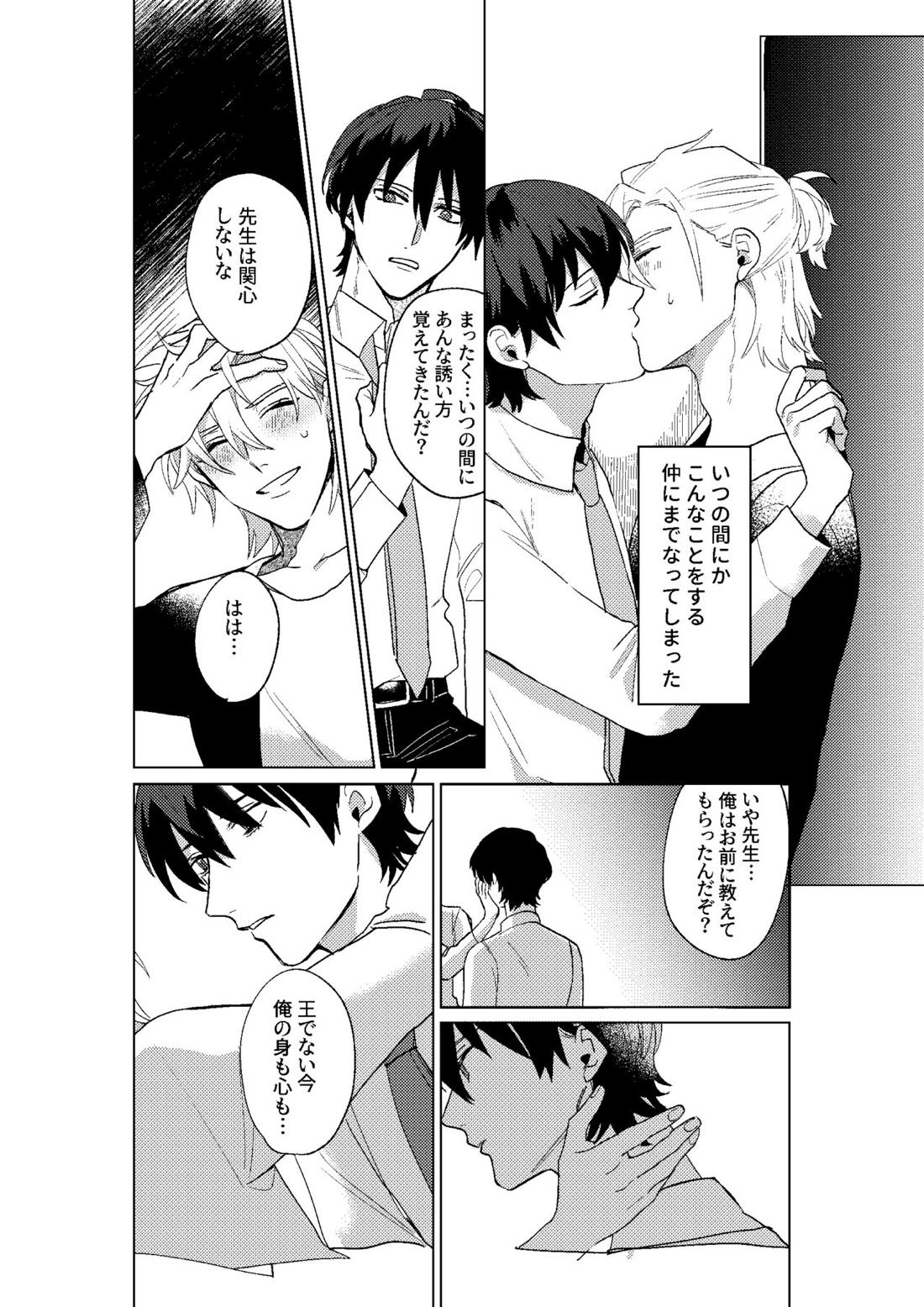 とこしえにさようなら 72ページ