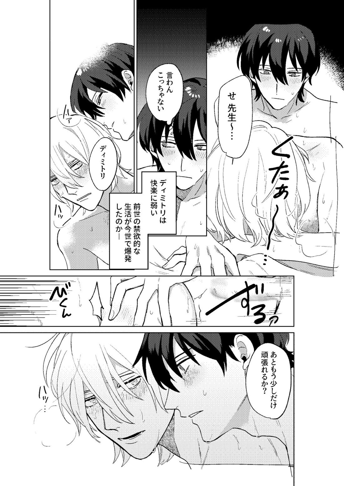 とこしえにさようなら 74ページ