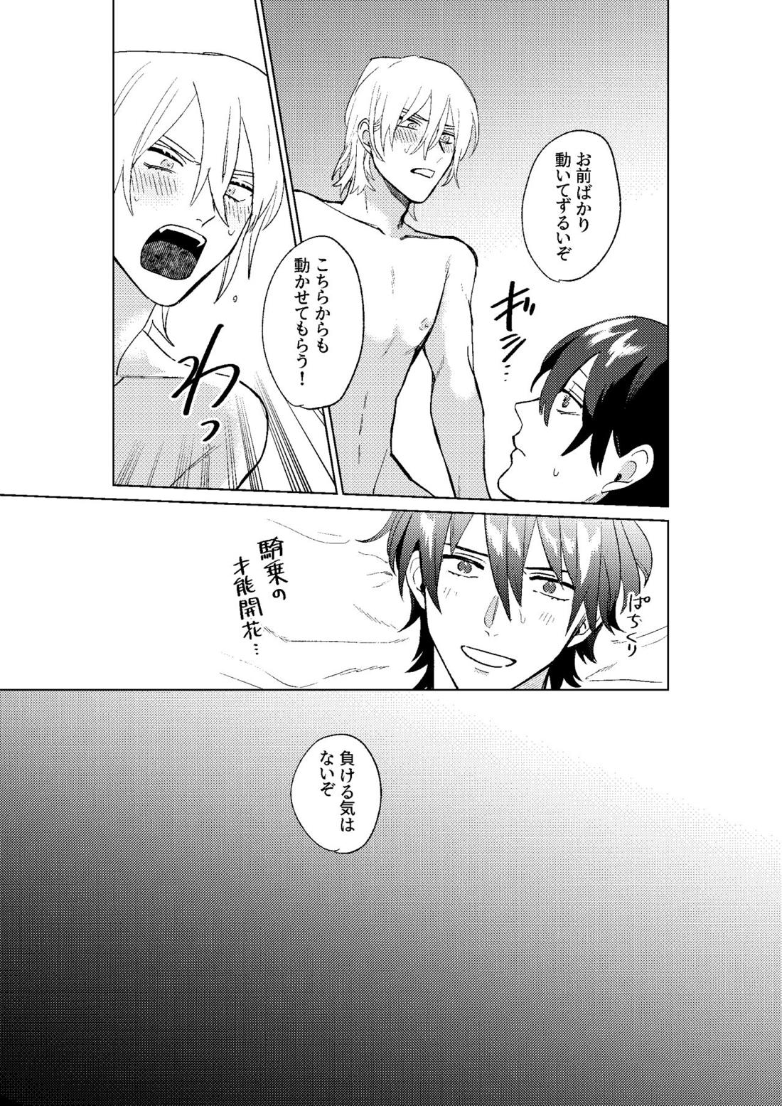 とこしえにさようなら 80ページ
