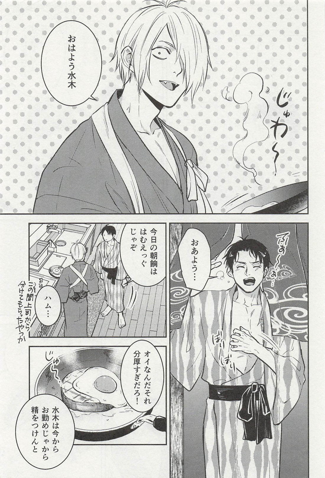 屋敷幽霊 2ページ