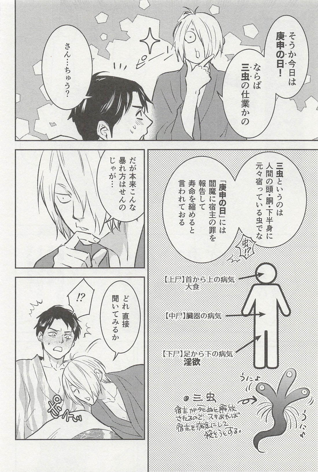 屋敷幽霊 11ページ