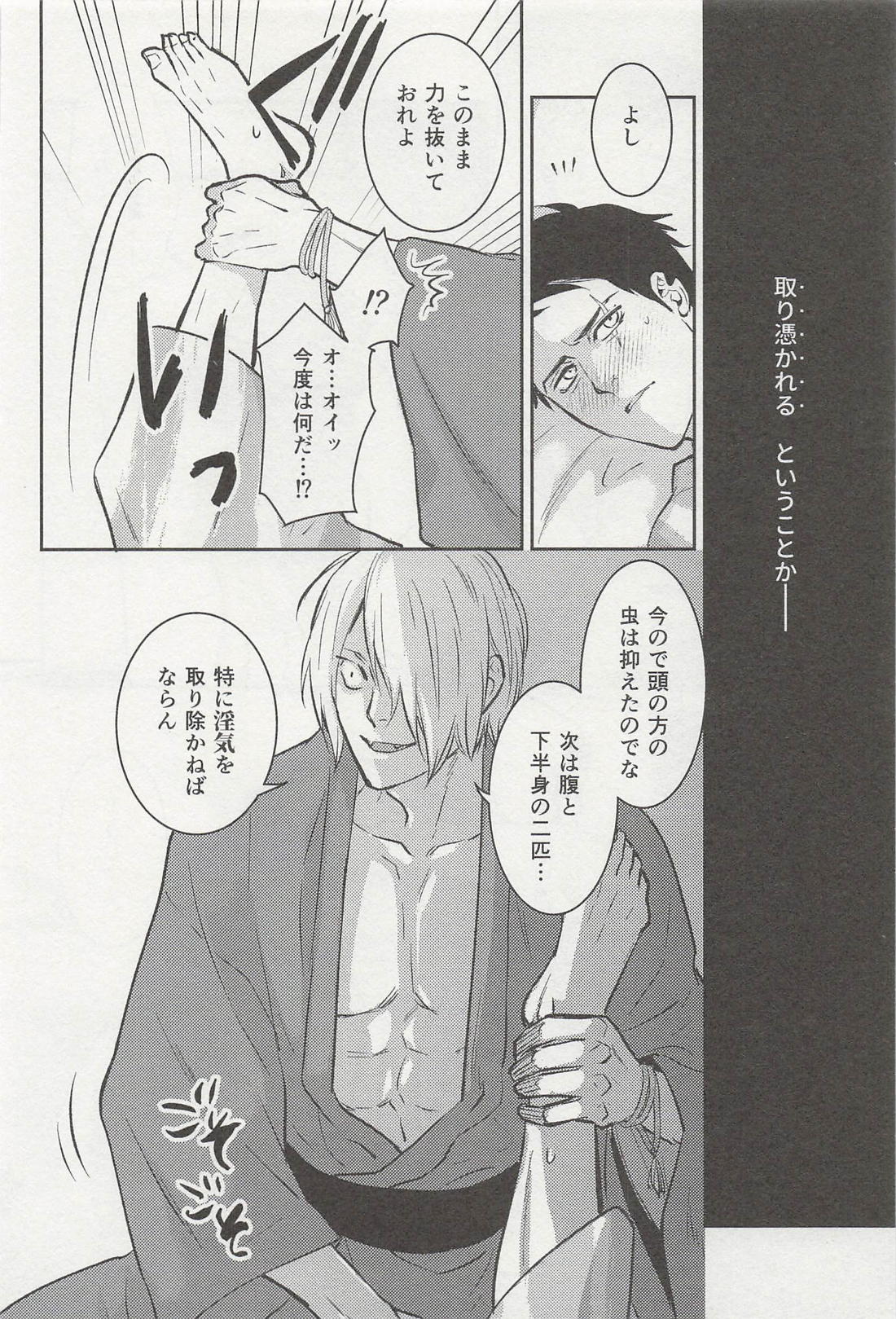 屋敷幽霊 19ページ
