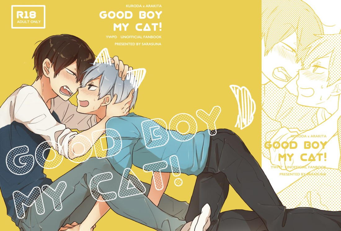 GOOD BOY MY CAT! 3ページ