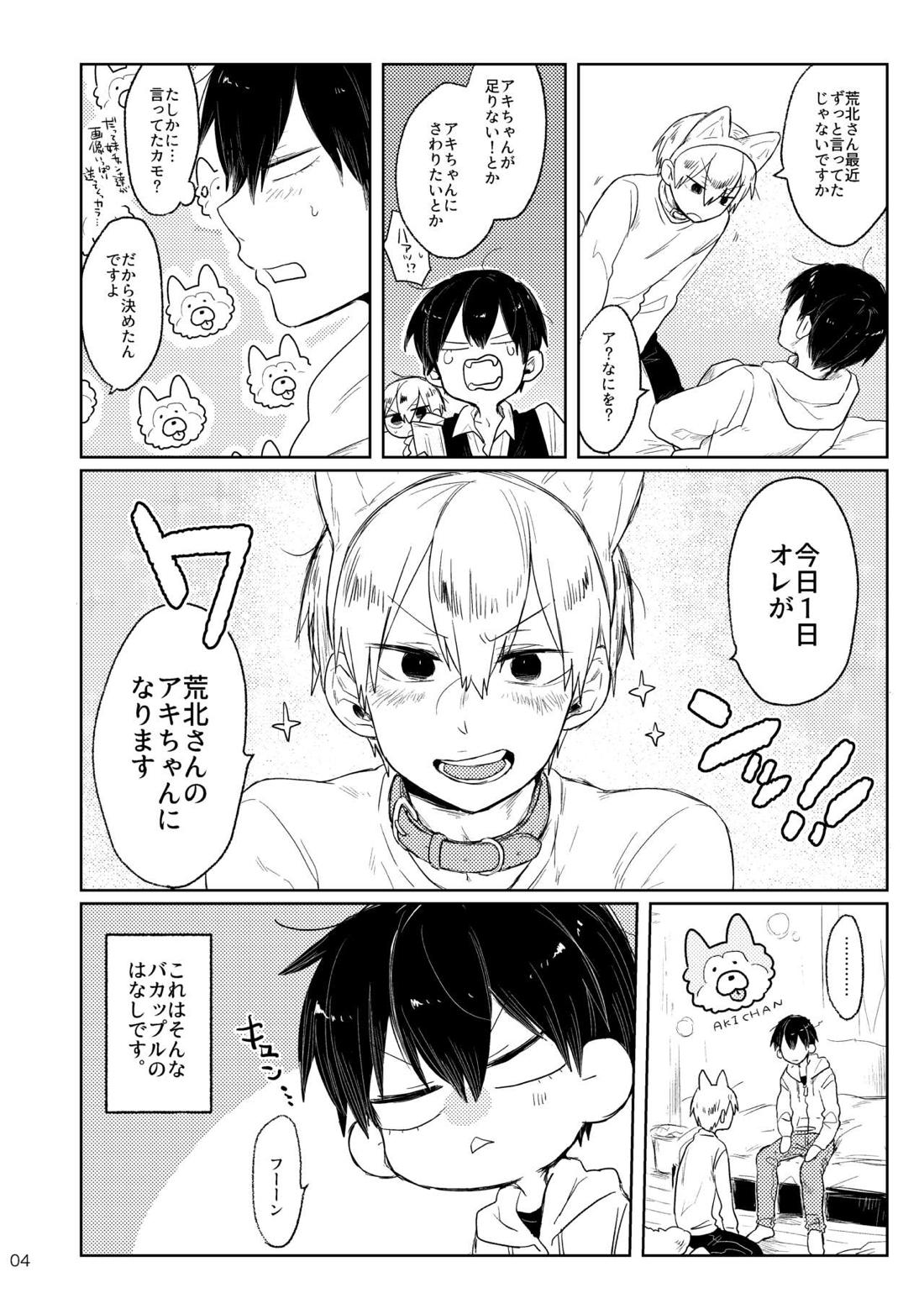 GOOD BOY MY CAT! 5ページ