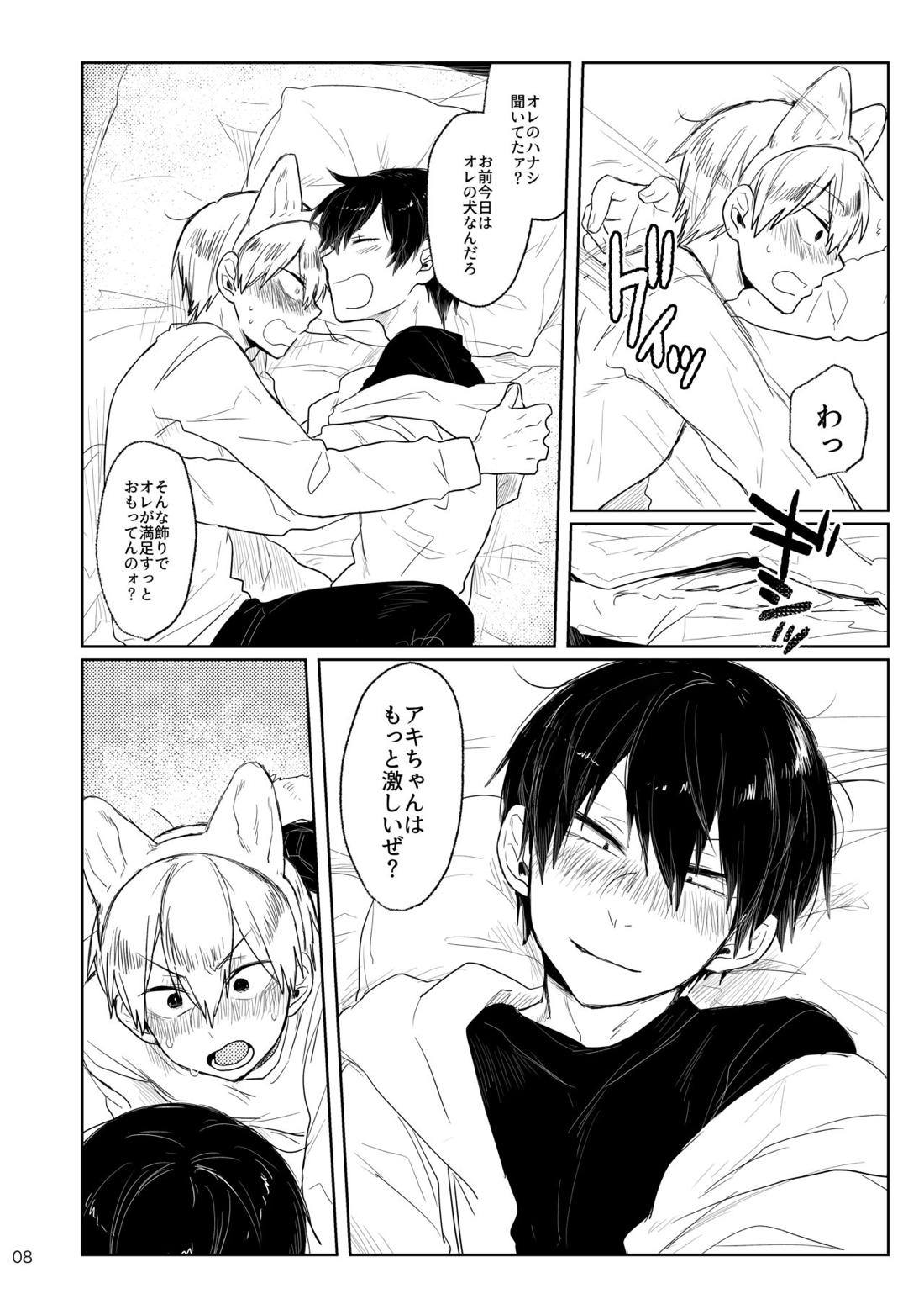 GOOD BOY MY CAT! 9ページ