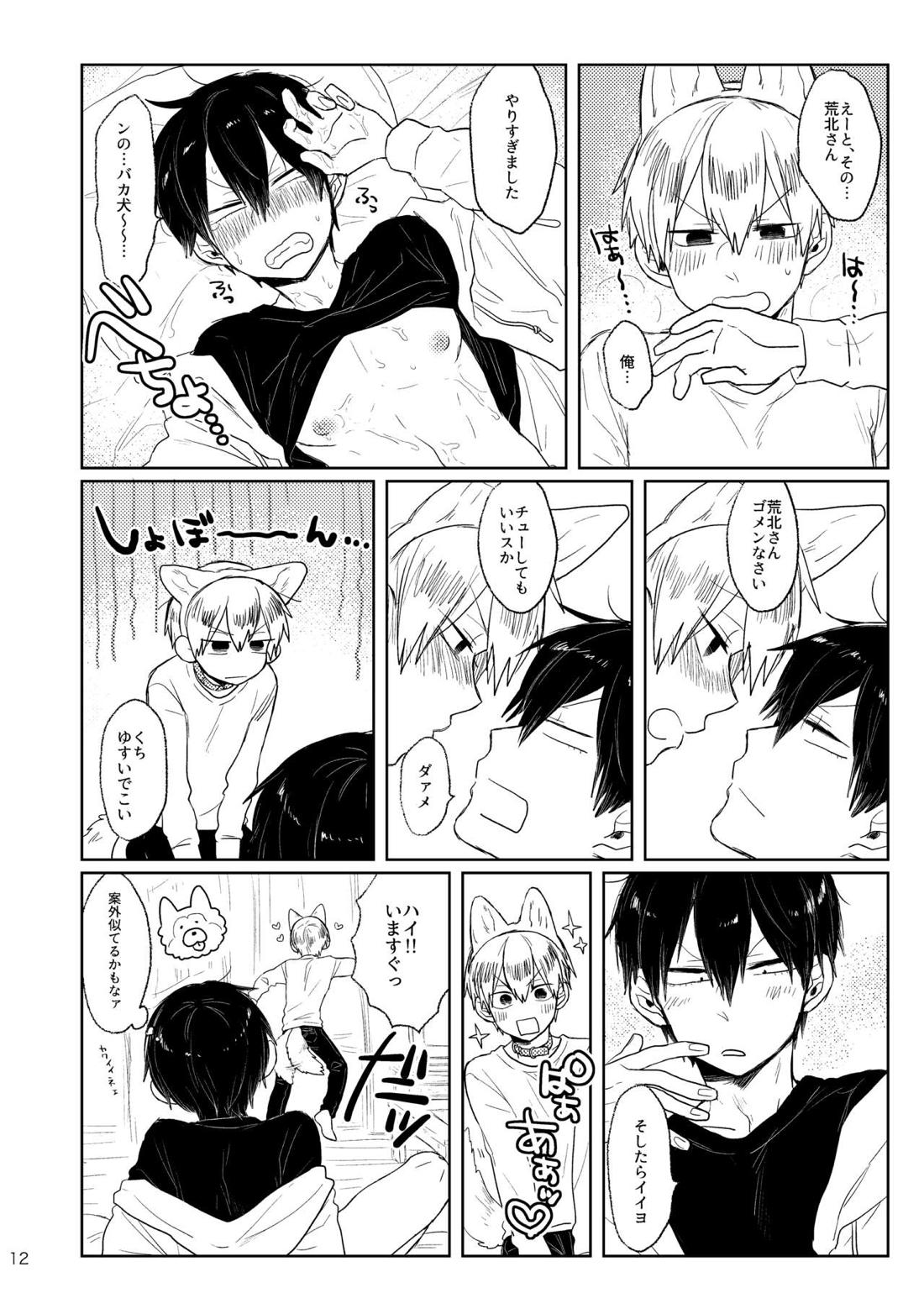 GOOD BOY MY CAT! 13ページ