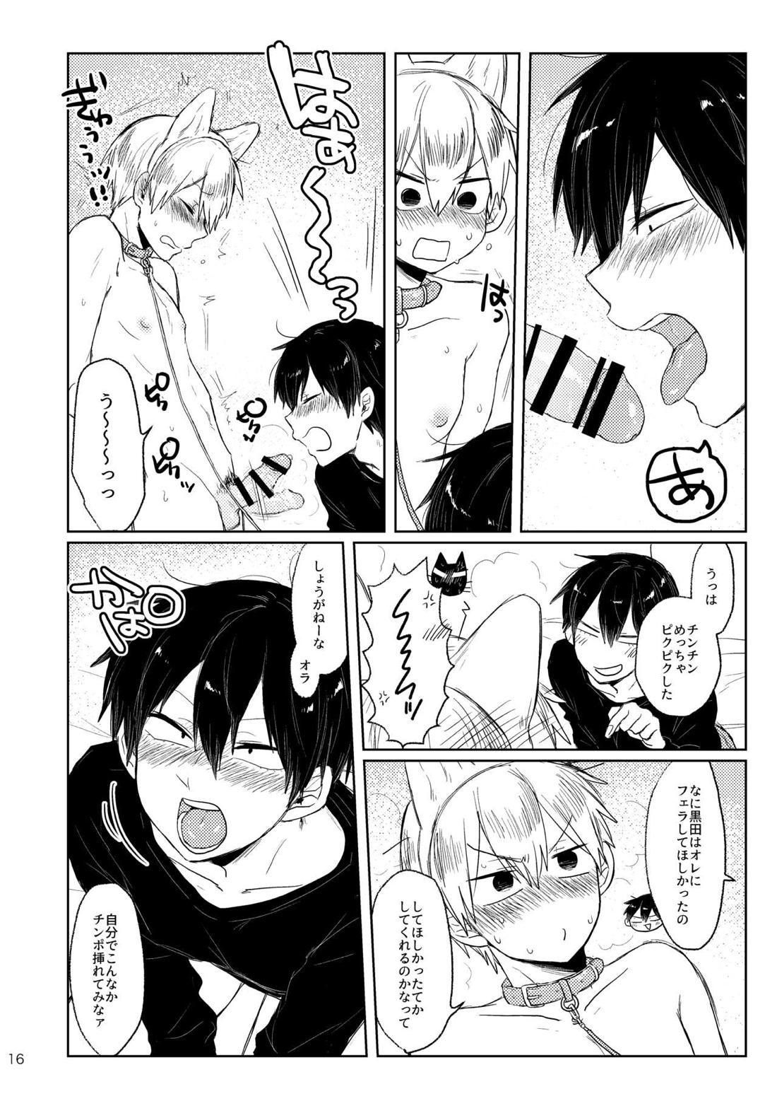 GOOD BOY MY CAT! 17ページ