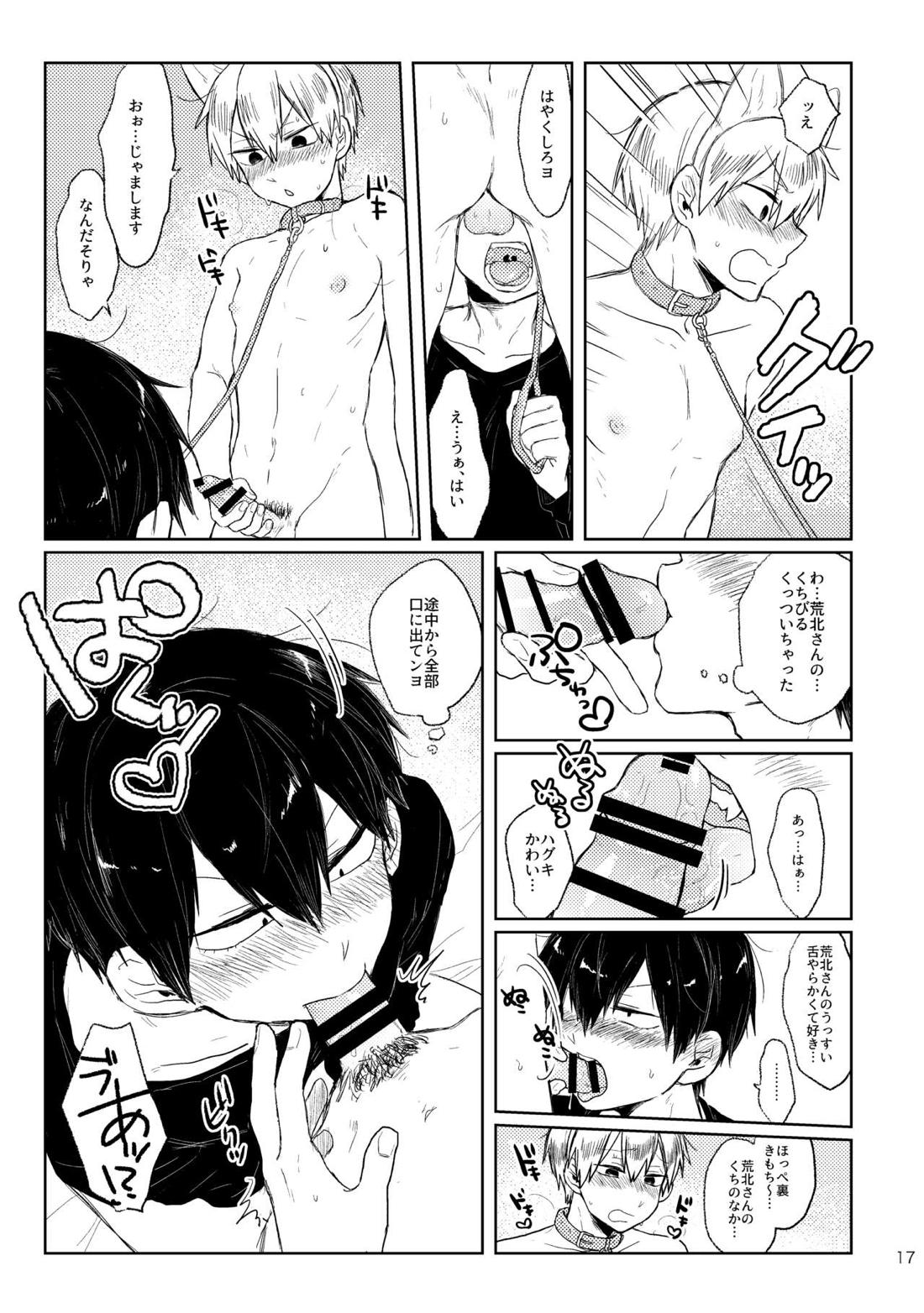 GOOD BOY MY CAT! 18ページ
