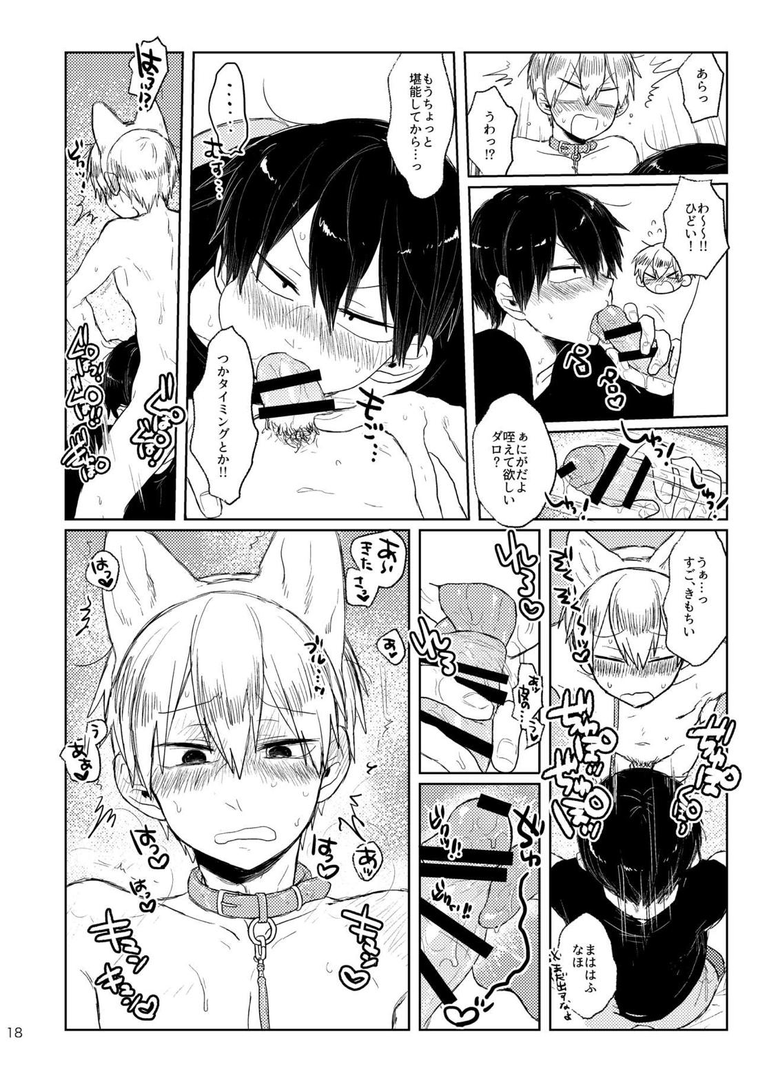 GOOD BOY MY CAT! 19ページ