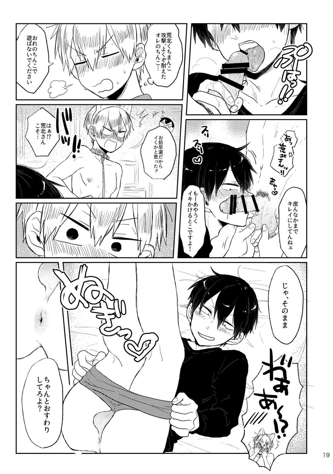 GOOD BOY MY CAT! 20ページ