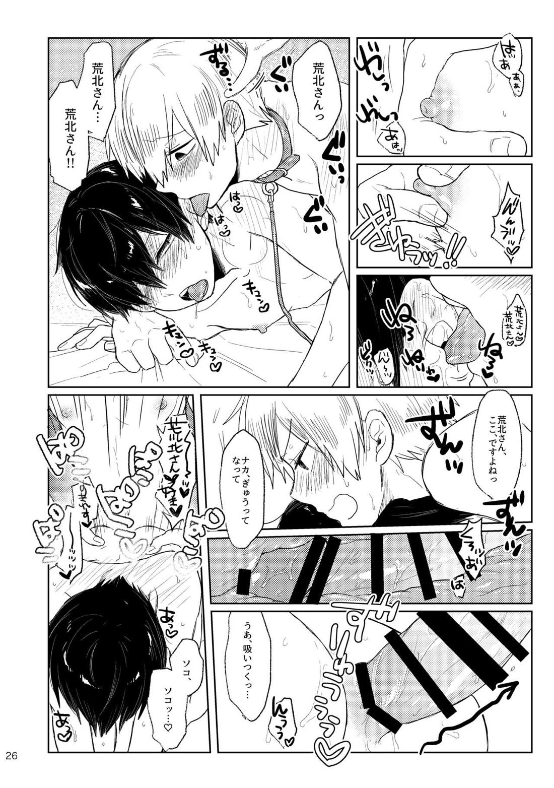 GOOD BOY MY CAT! 27ページ