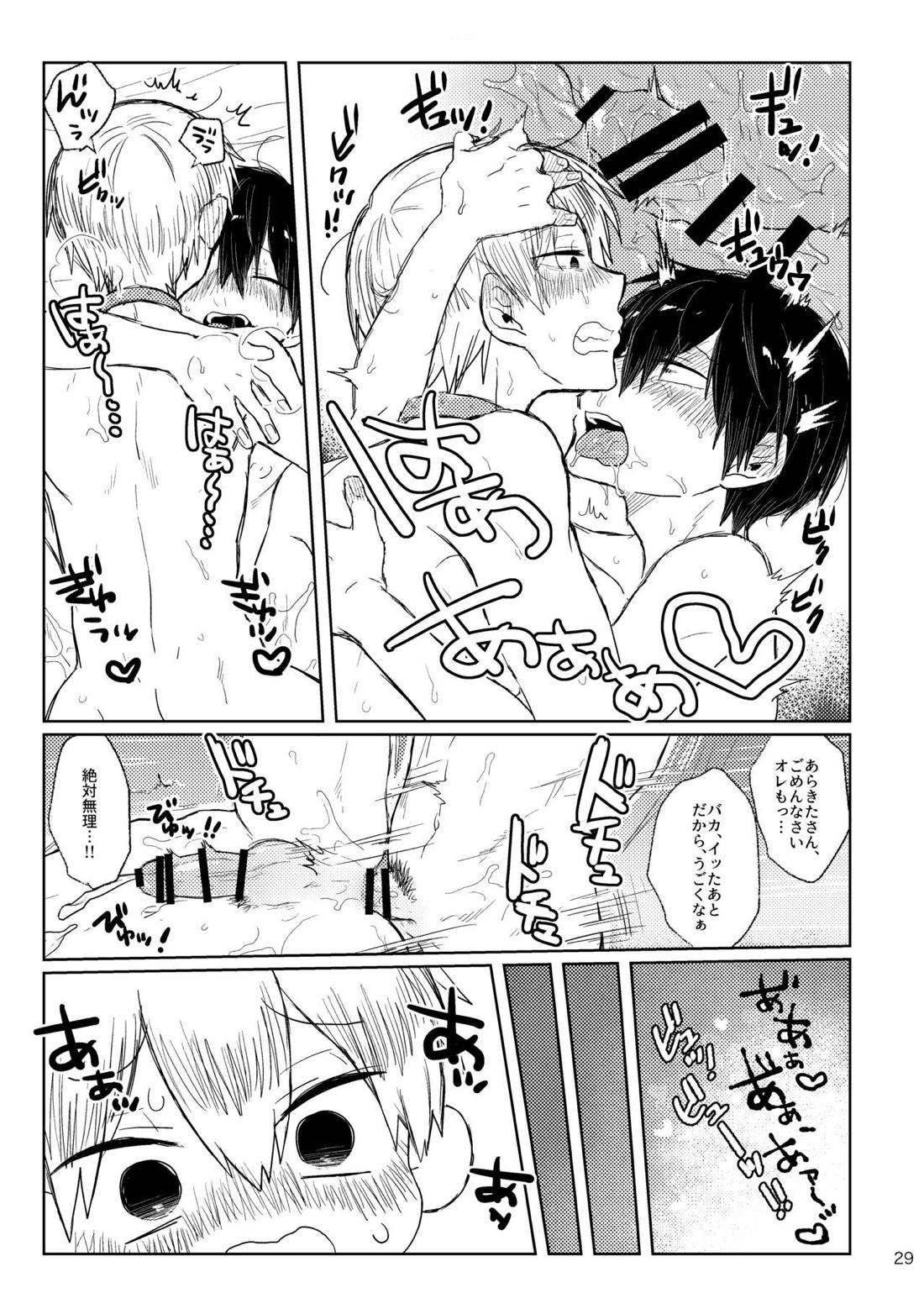 GOOD BOY MY CAT! 30ページ