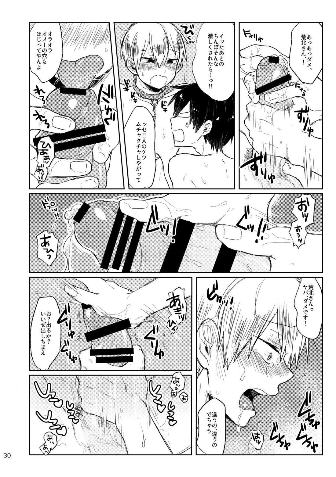 GOOD BOY MY CAT! 31ページ