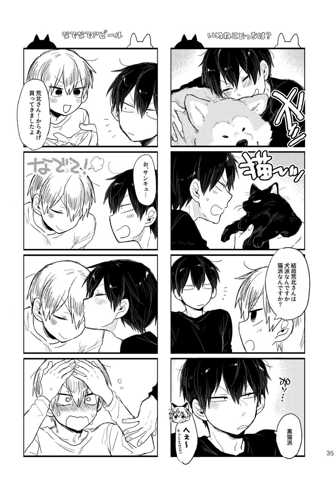 GOOD BOY MY CAT! 36ページ