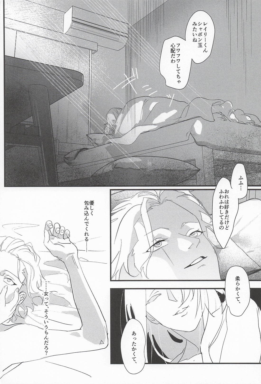 明るい家族計画 3ページ
