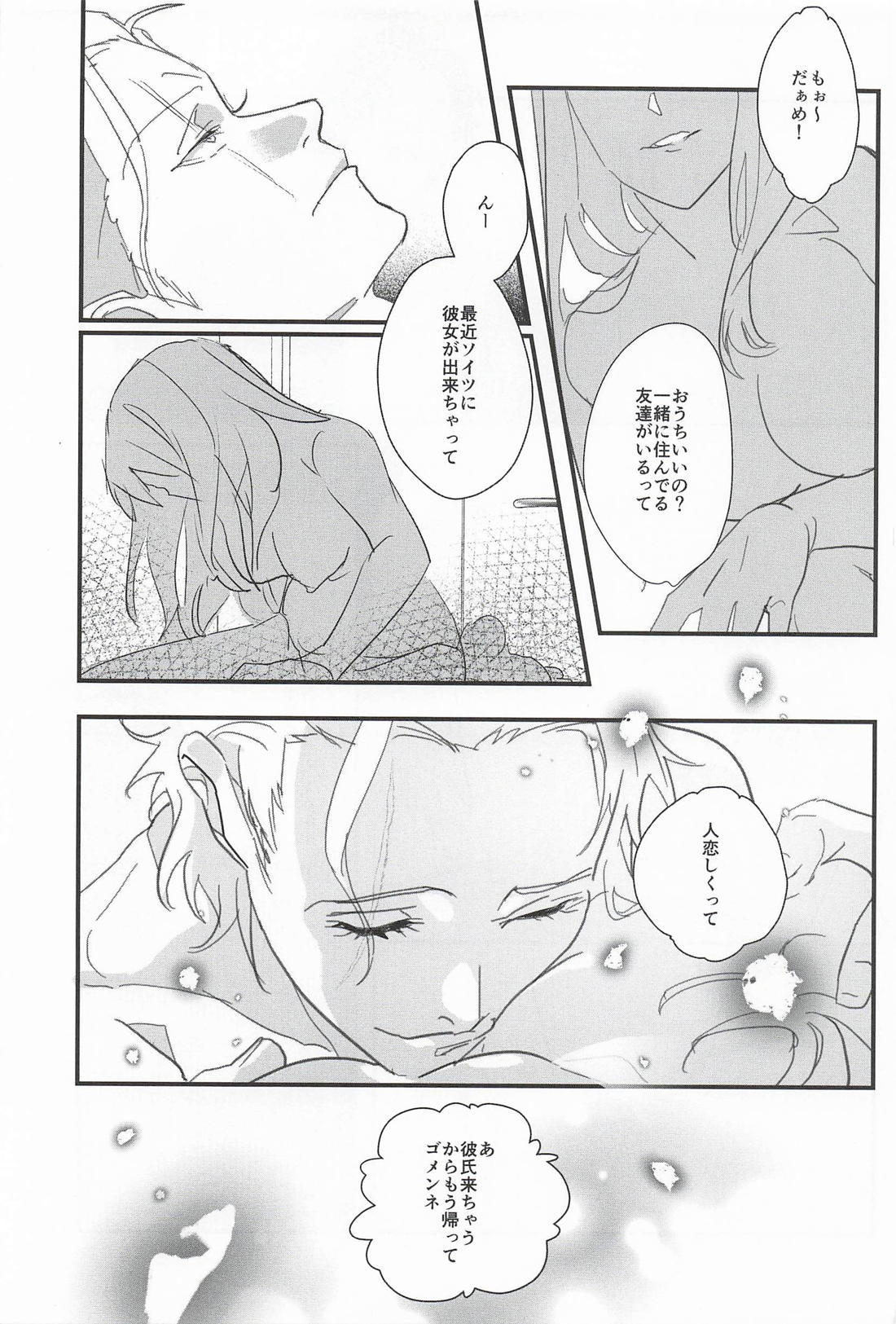 明るい家族計画 4ページ