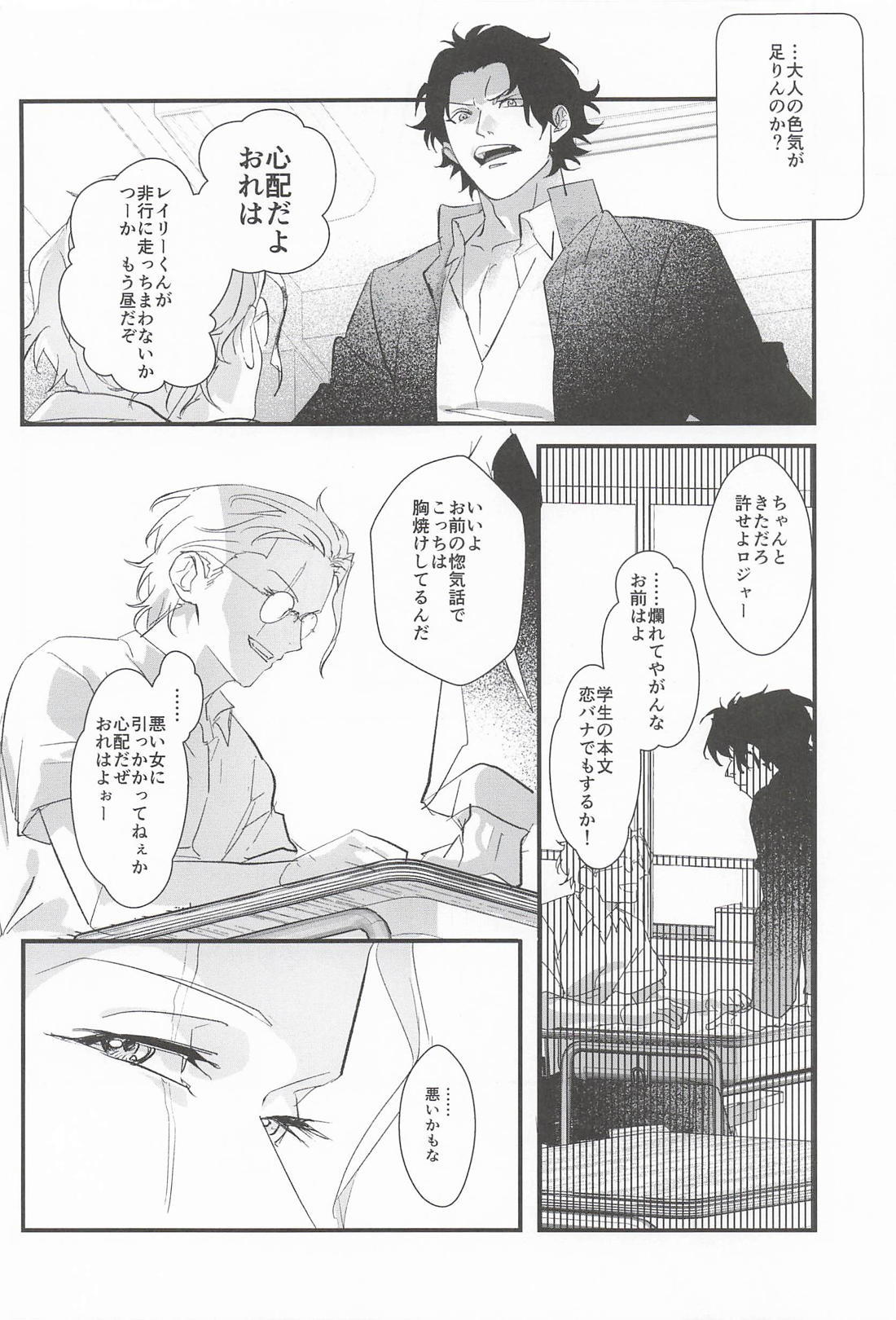 明るい家族計画 5ページ