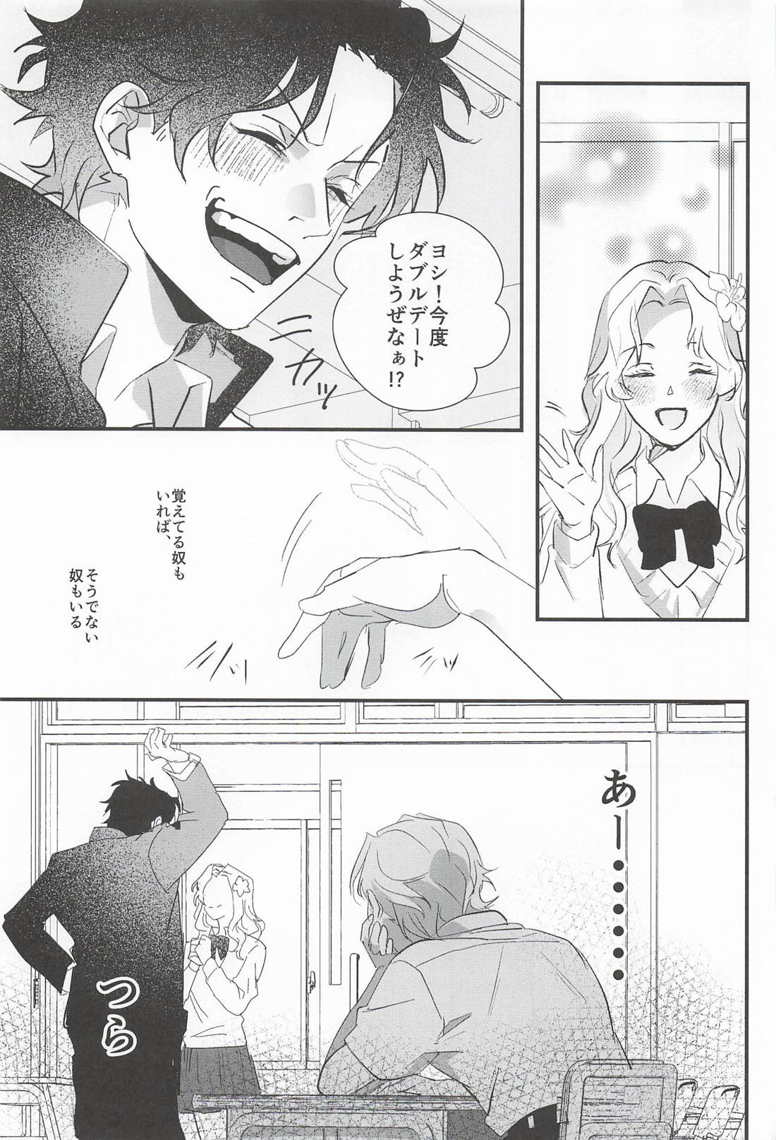 明るい家族計画 6ページ