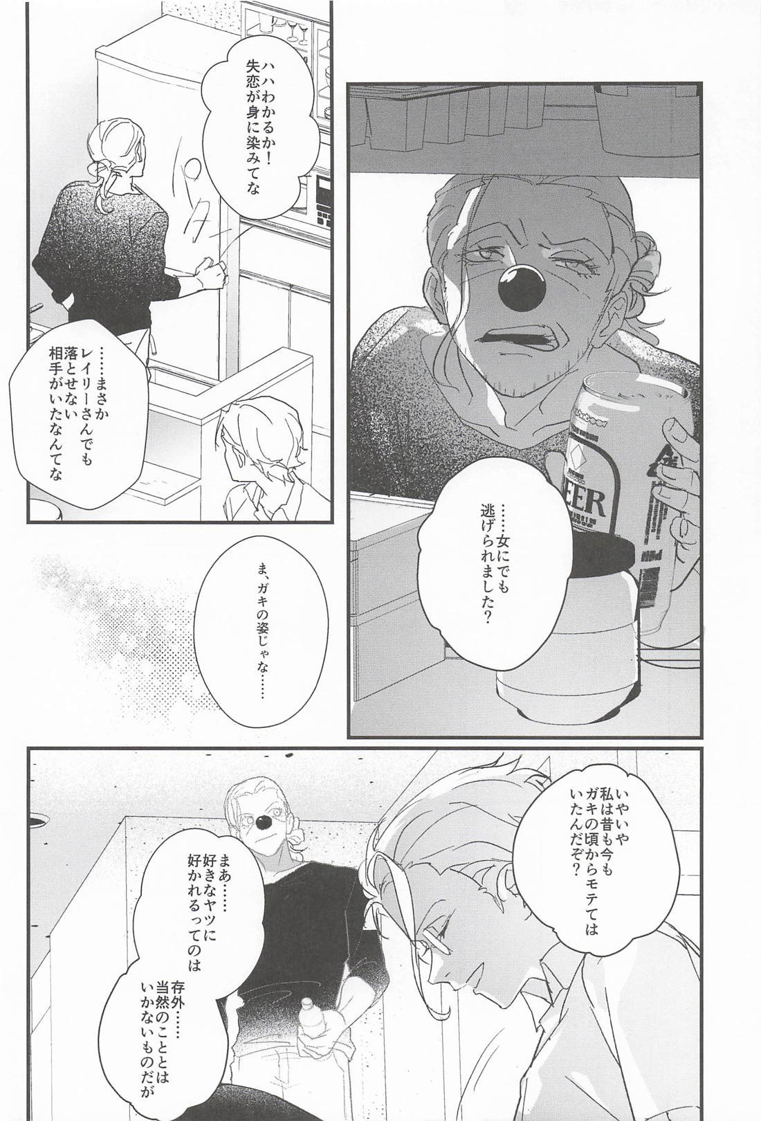 明るい家族計画 9ページ