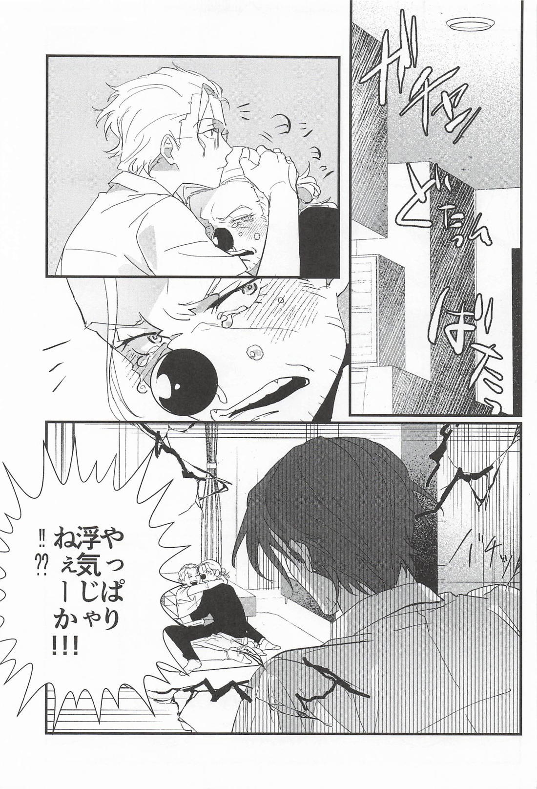 明るい家族計画 12ページ
