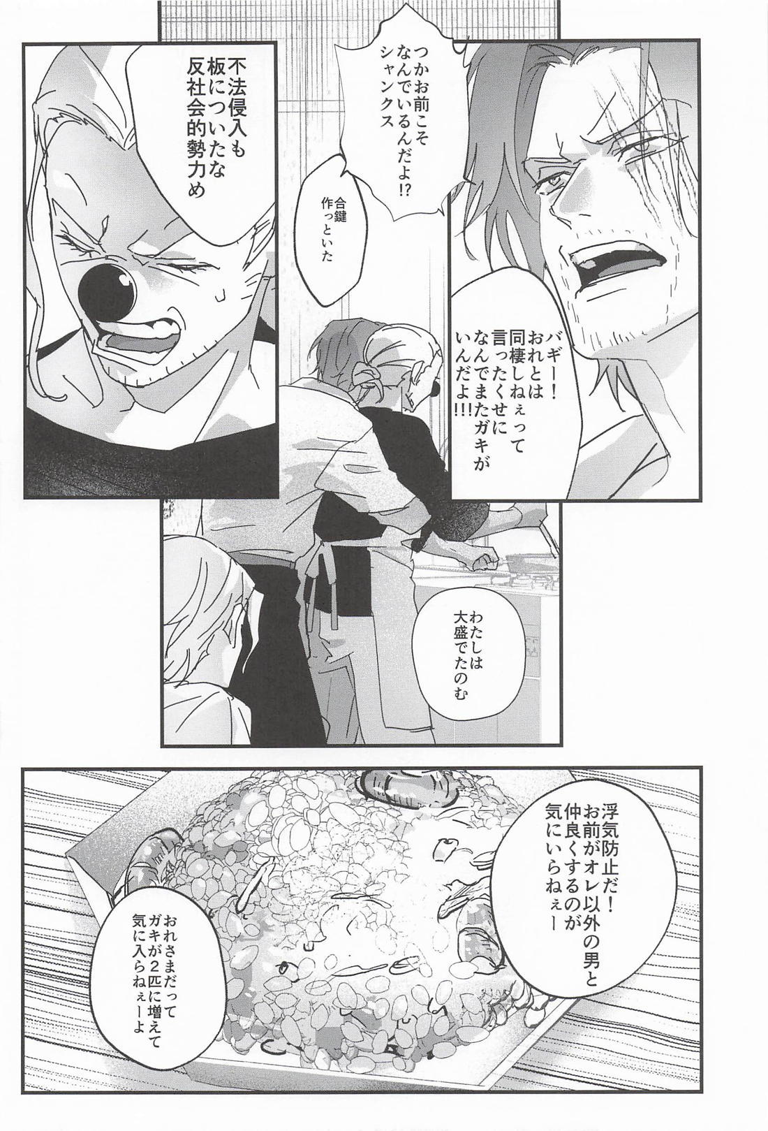 明るい家族計画 13ページ