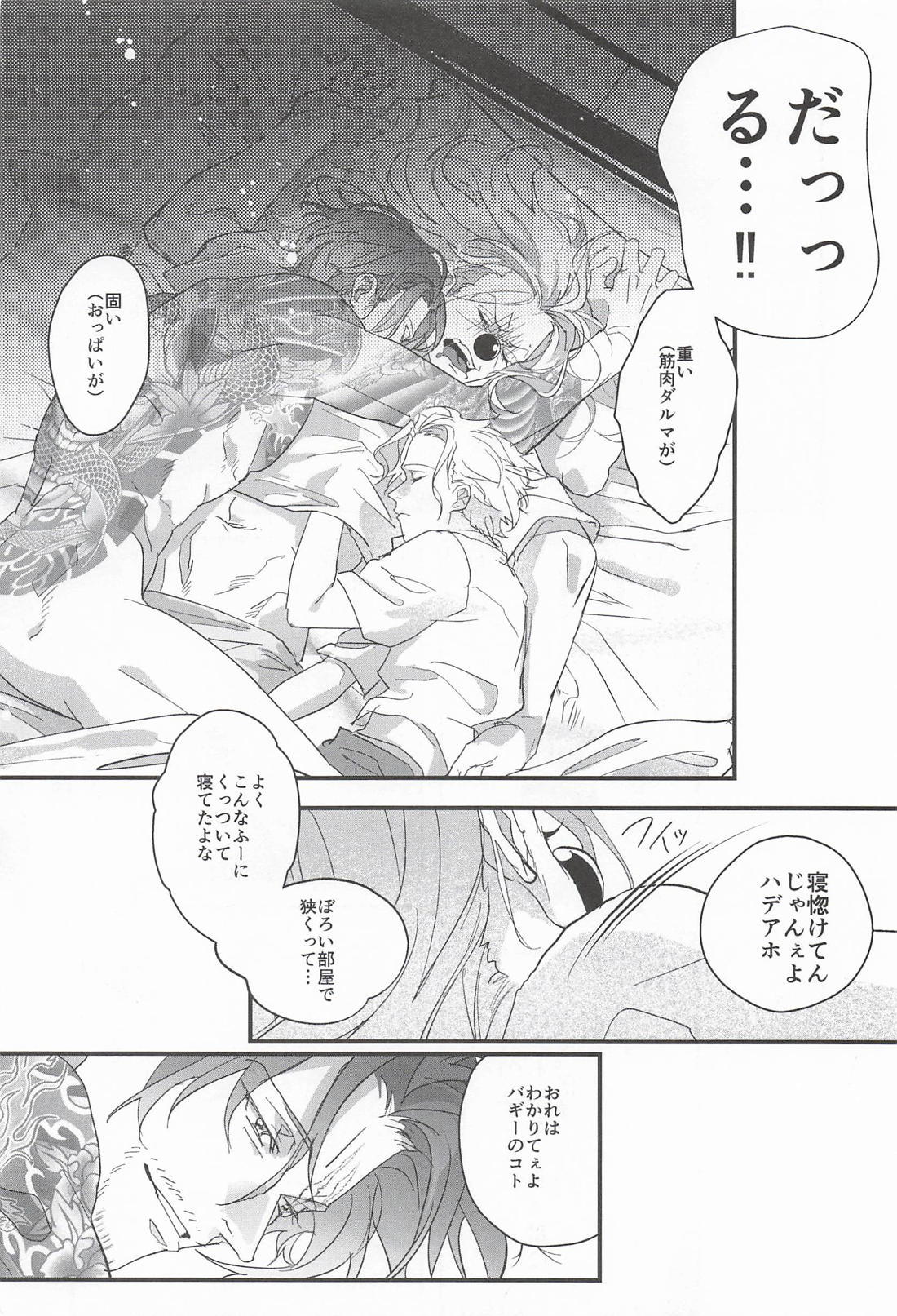 明るい家族計画 15ページ