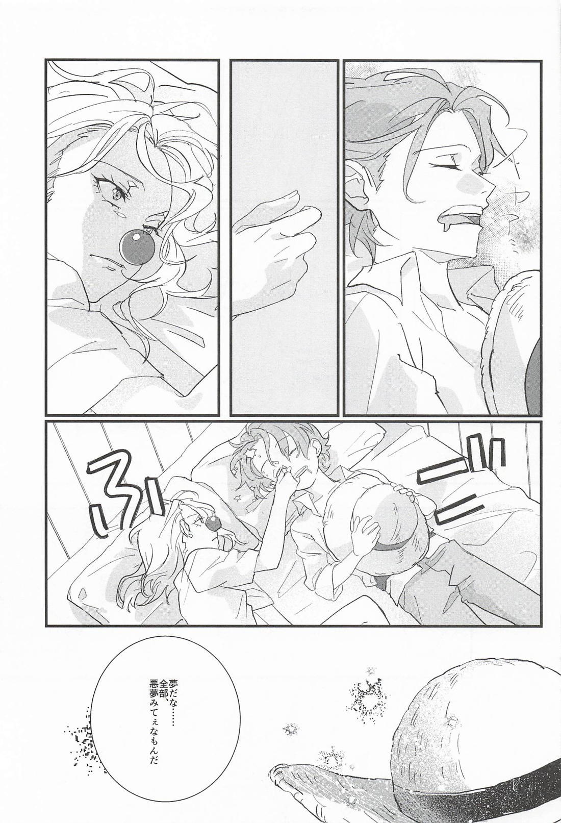 明るい家族計画 16ページ