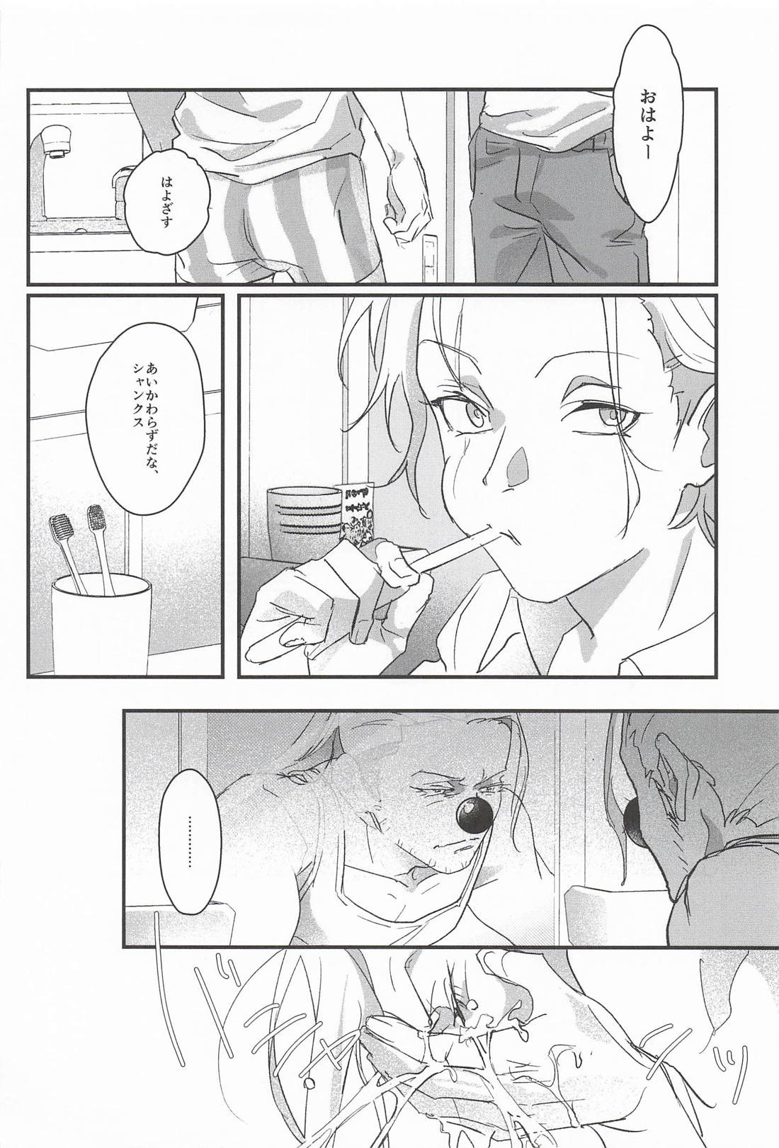 明るい家族計画 17ページ