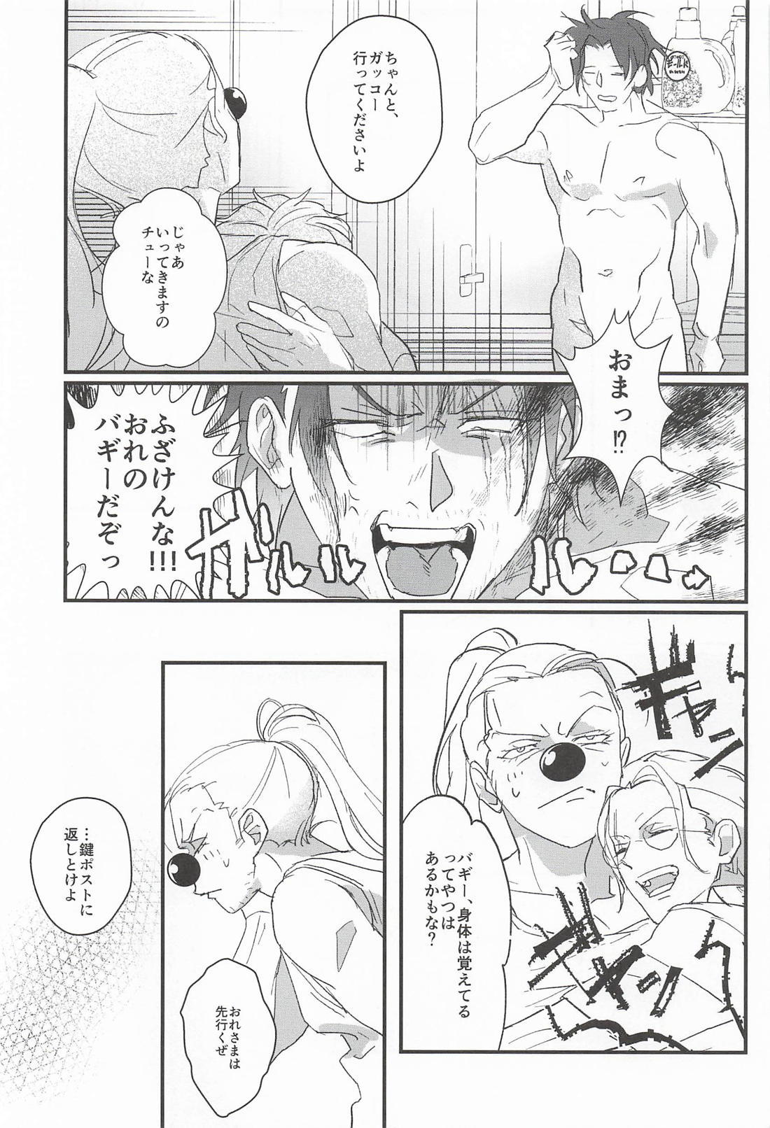 明るい家族計画 18ページ