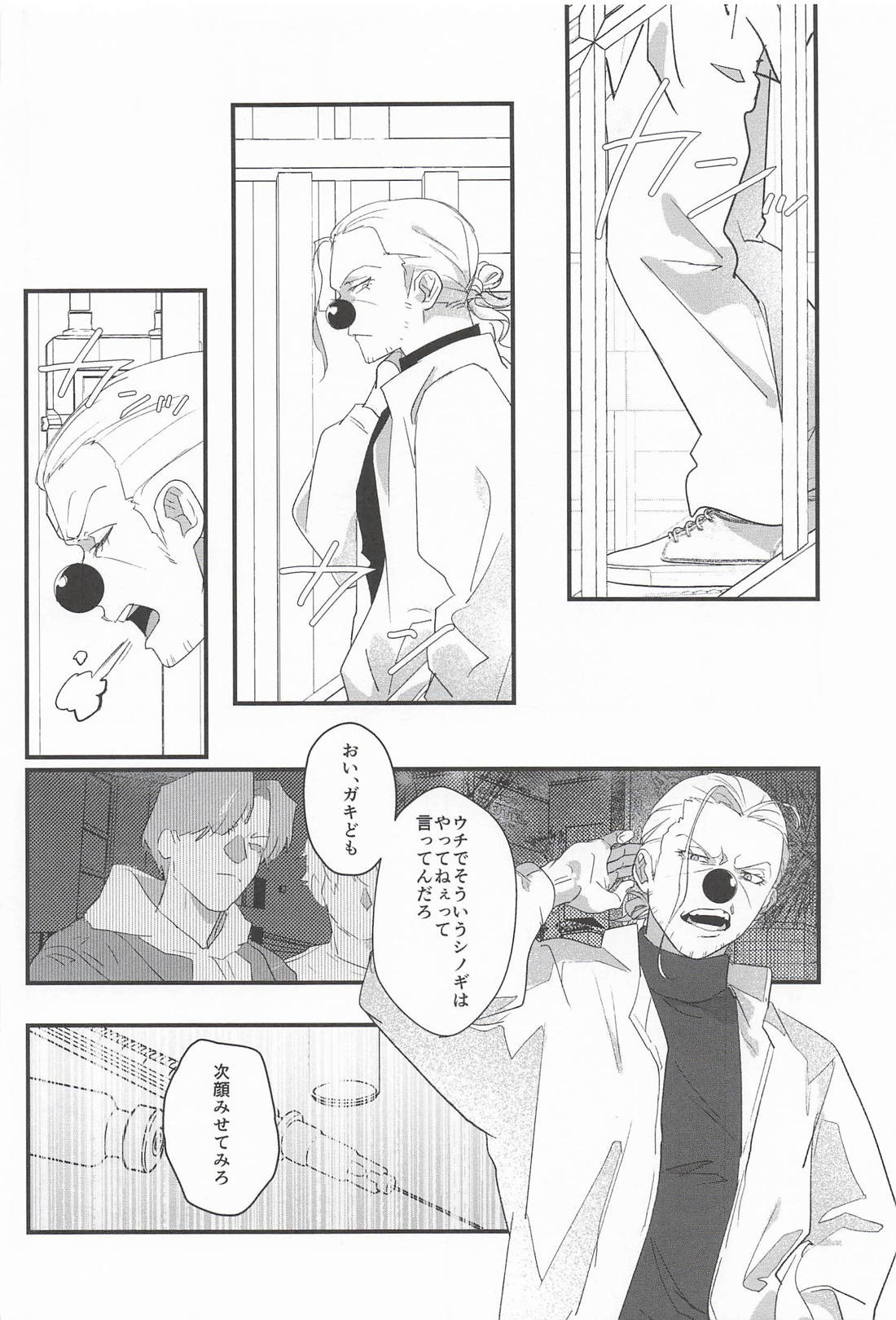 明るい家族計画 19ページ