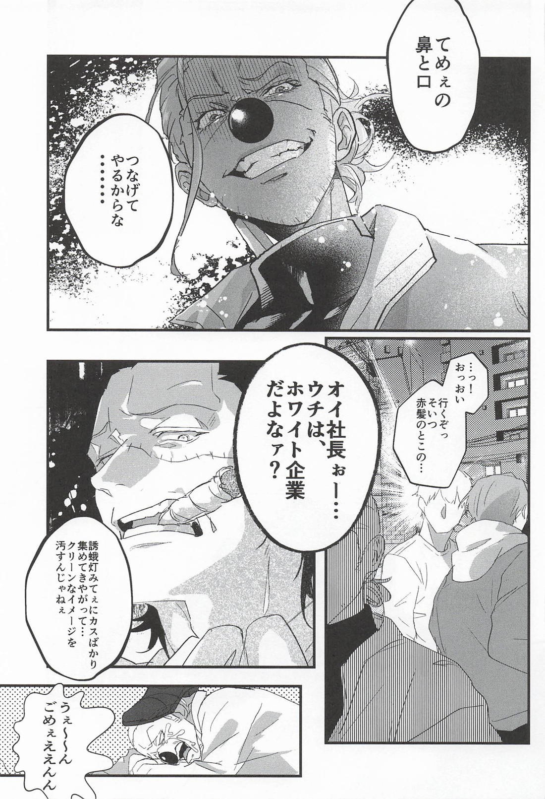 明るい家族計画 20ページ