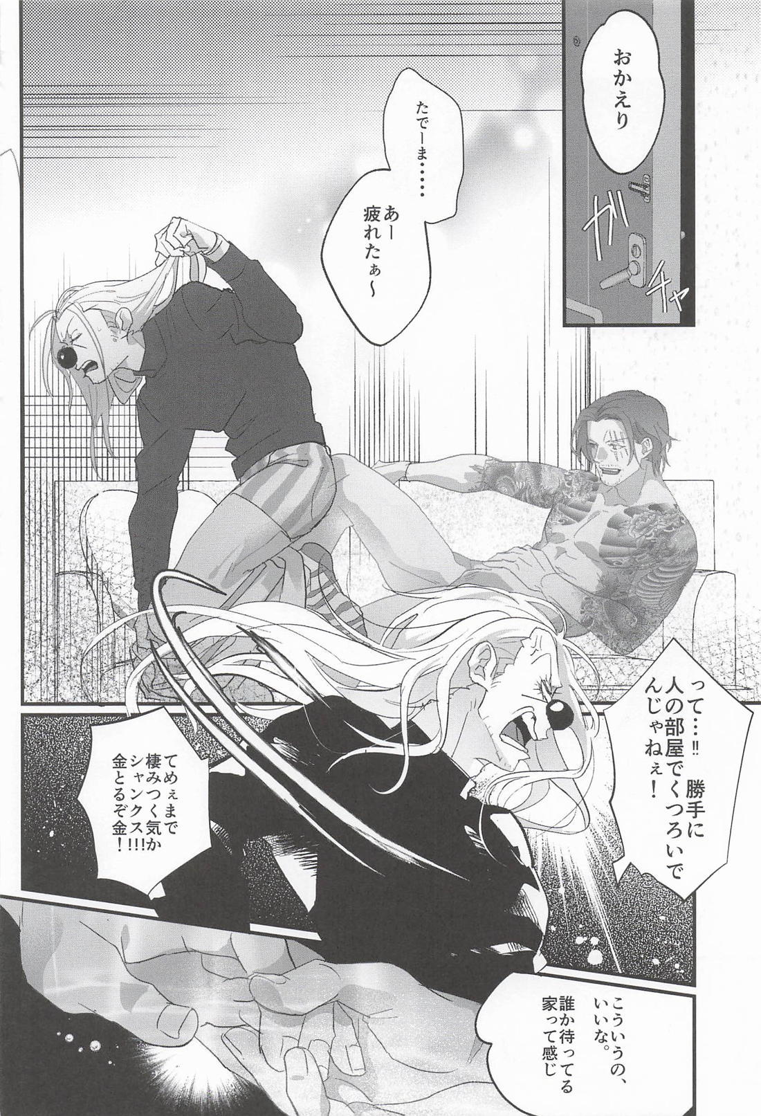 明るい家族計画 21ページ