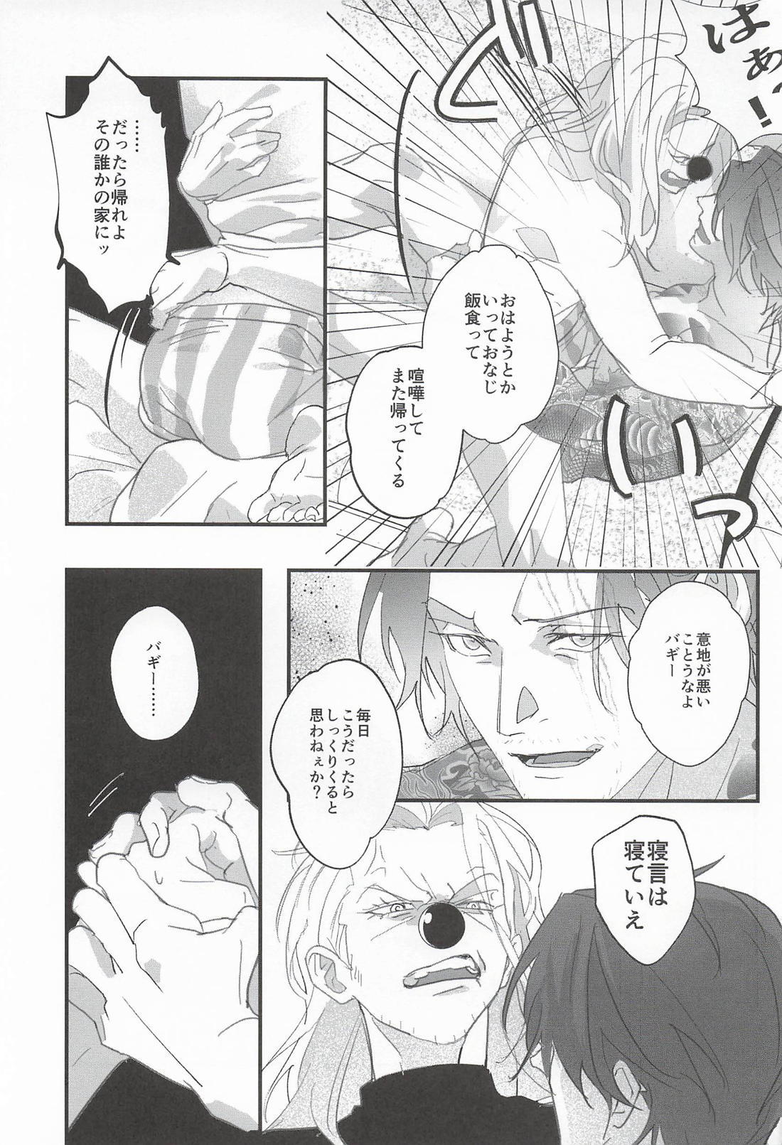 明るい家族計画 22ページ