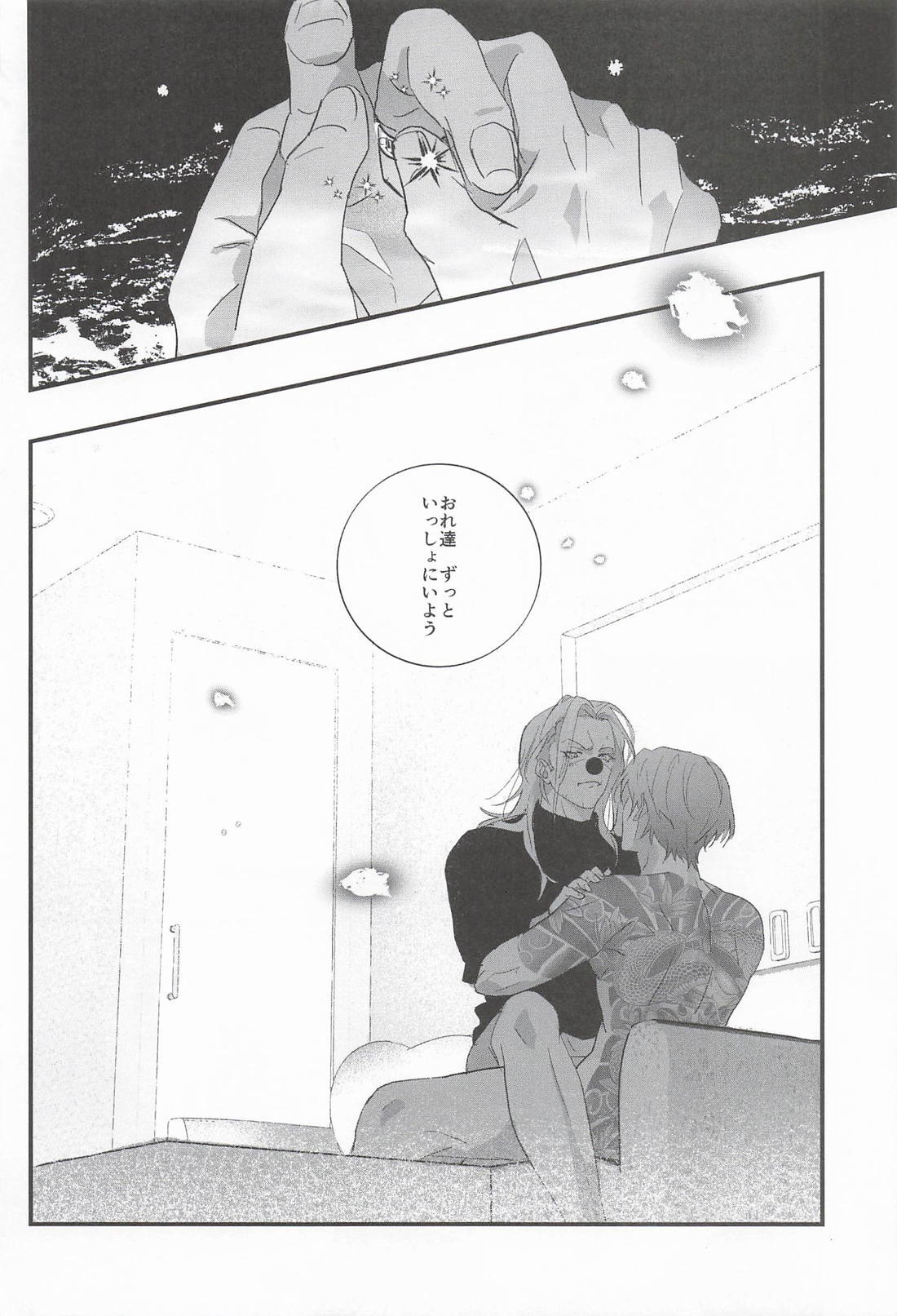 明るい家族計画 23ページ