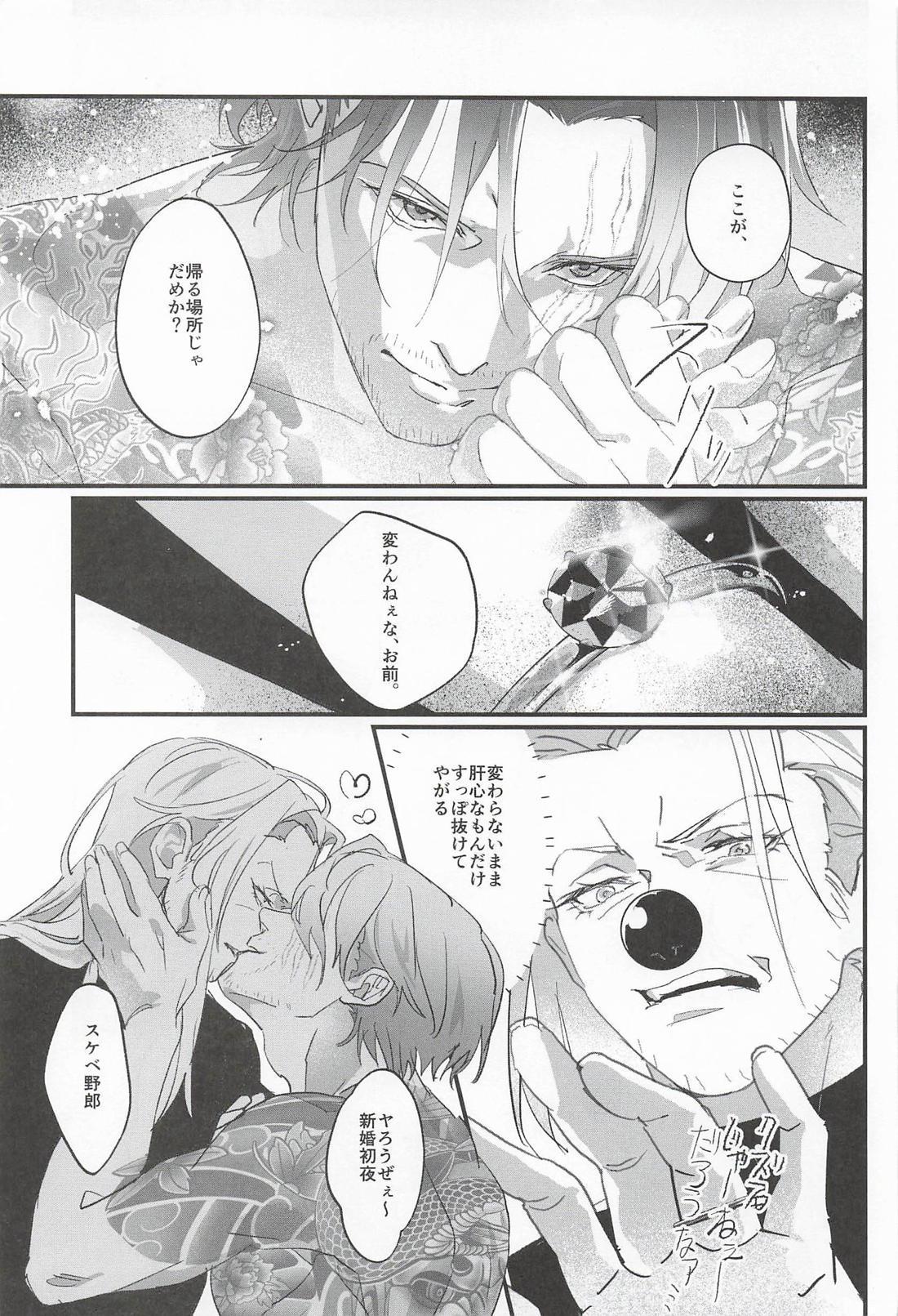 明るい家族計画 24ページ