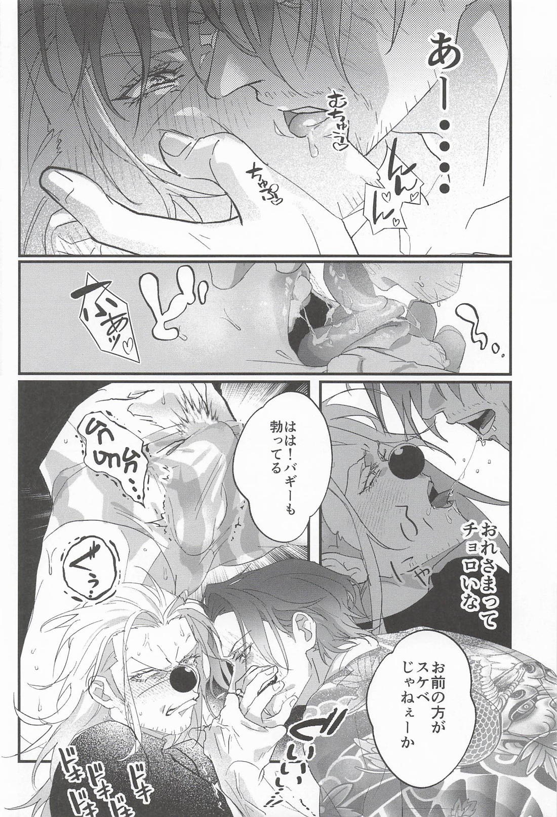 明るい家族計画 25ページ