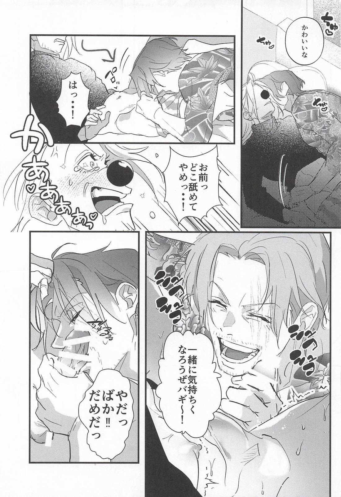 明るい家族計画 26ページ