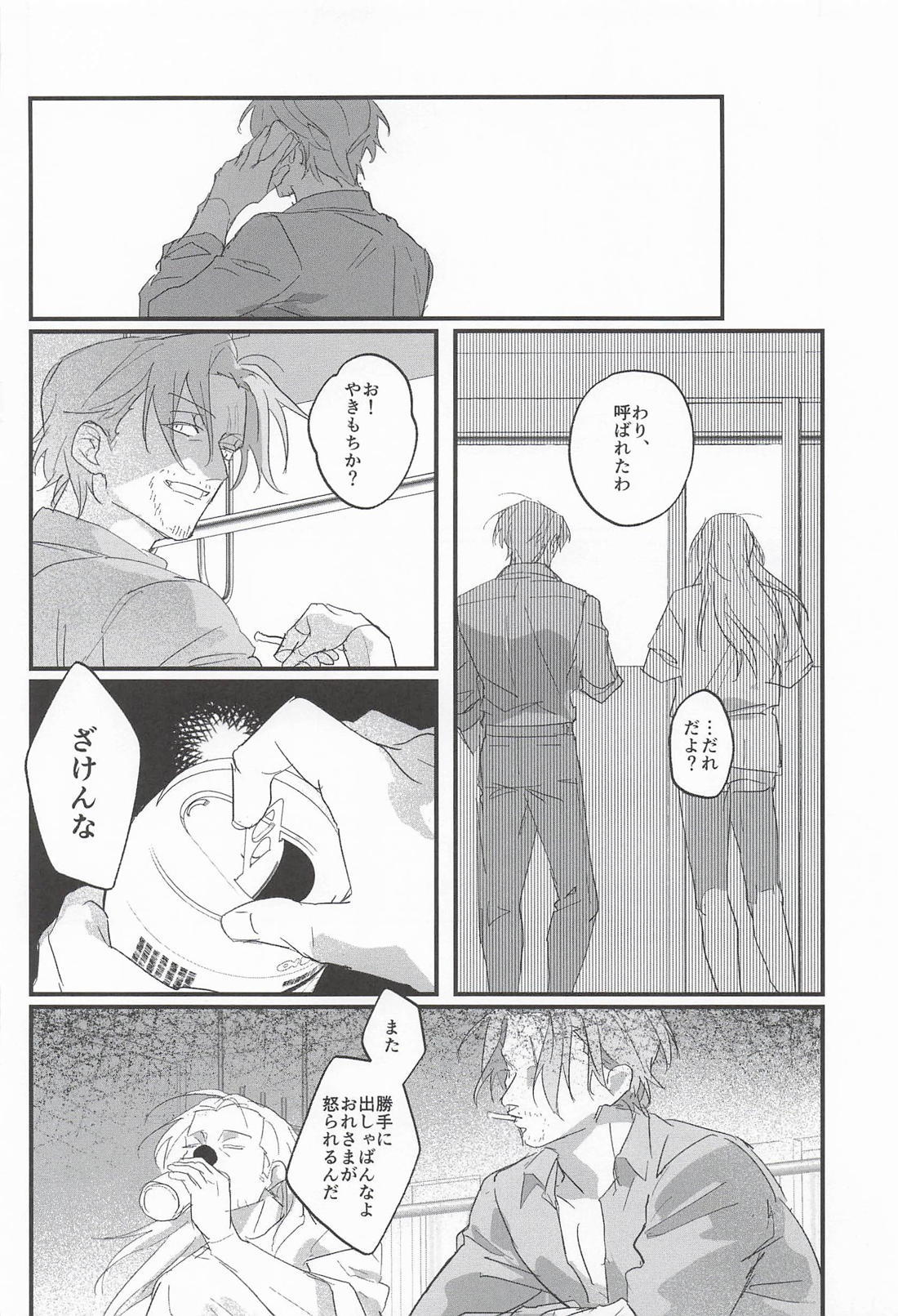明るい家族計画 31ページ