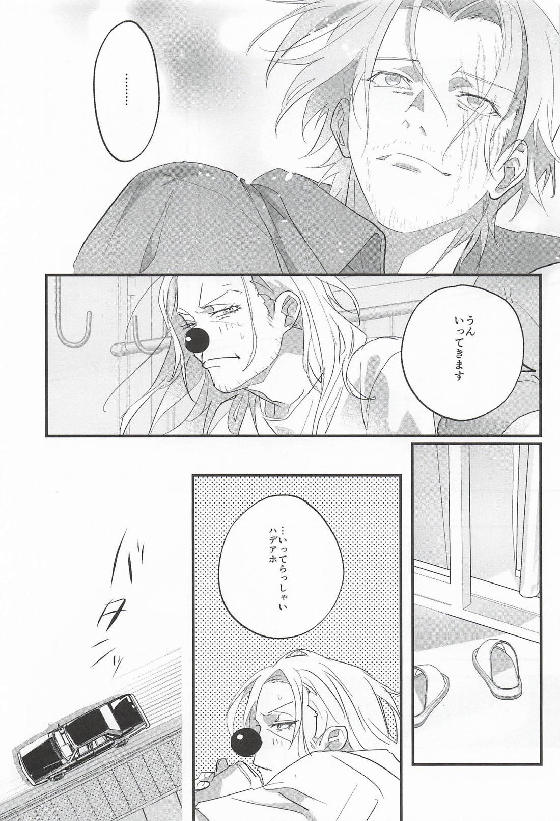 明るい家族計画 32ページ
