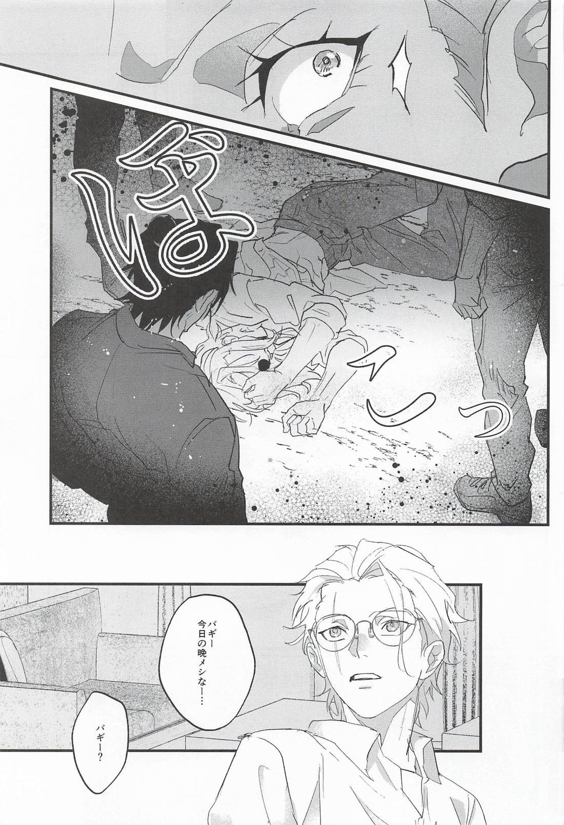 明るい家族計画 34ページ