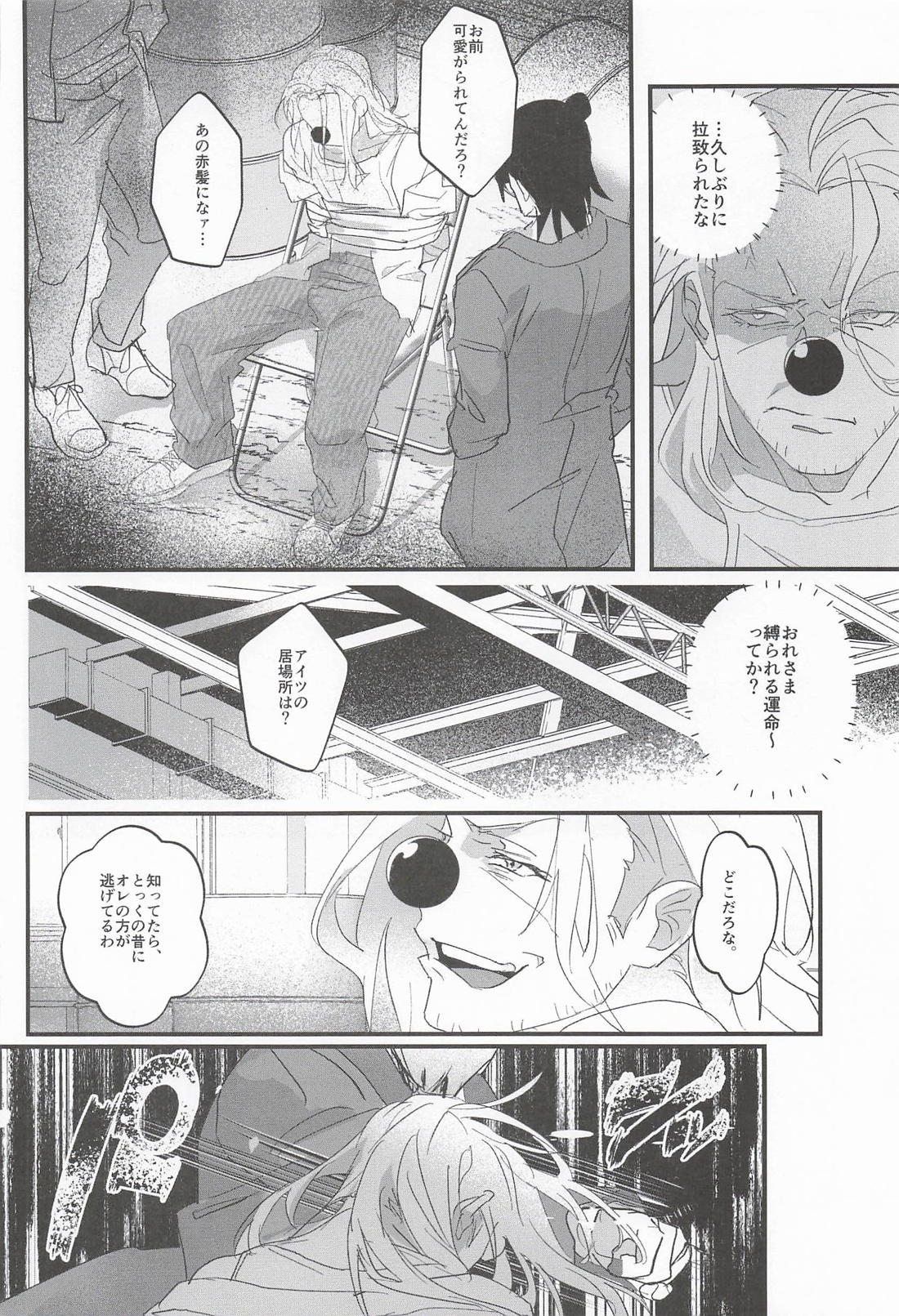 明るい家族計画 35ページ