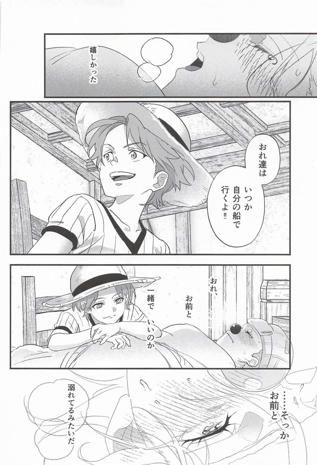 明るい家族計画 37ページ