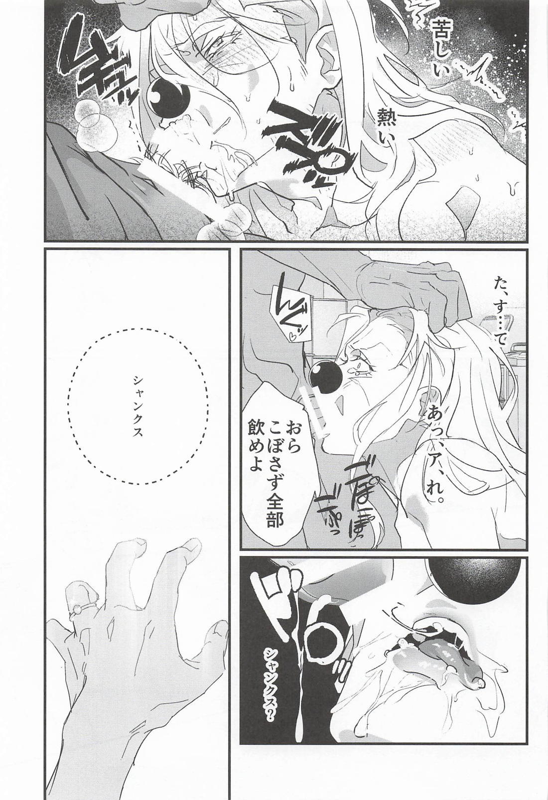 明るい家族計画 38ページ